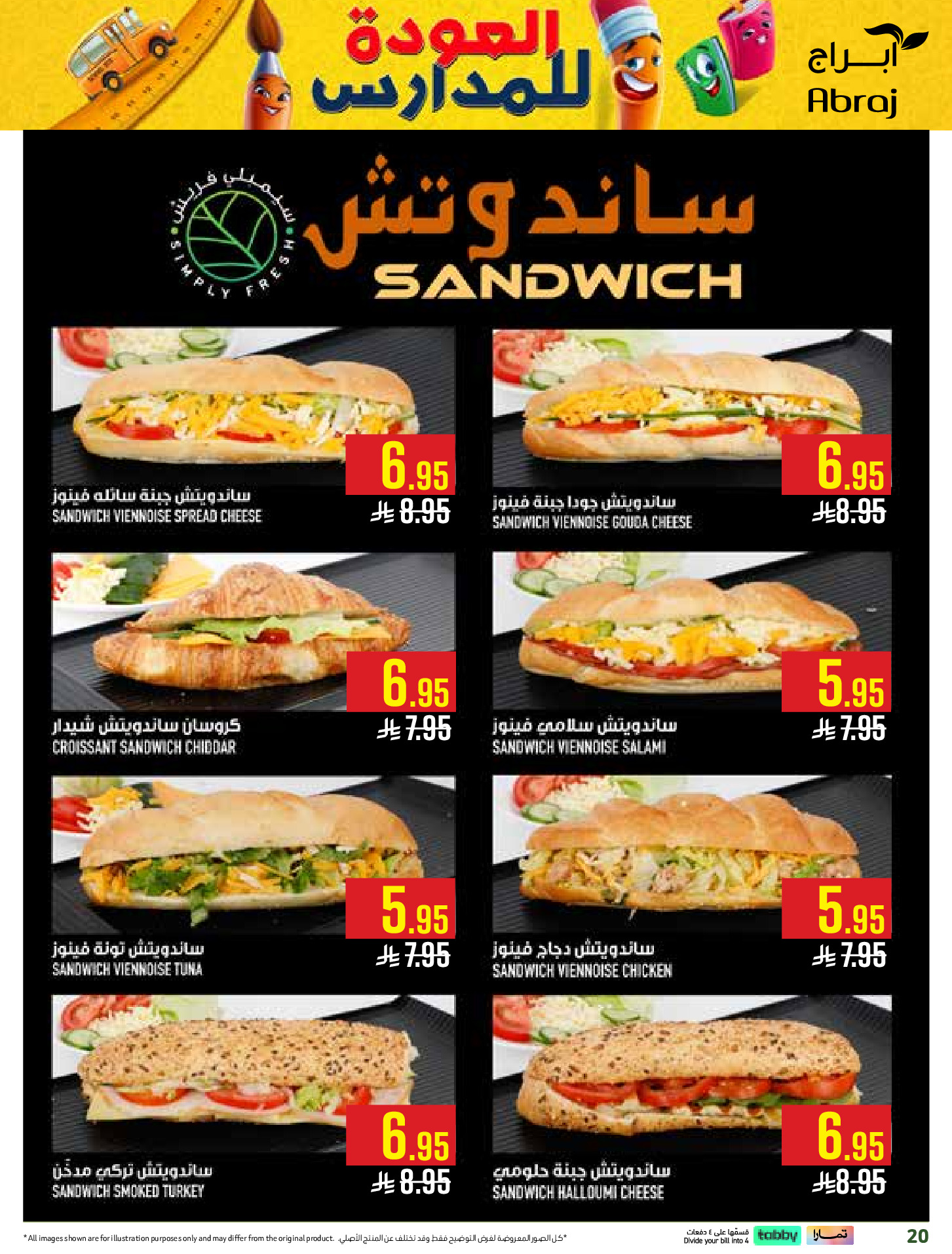 Ofertas de Hipermercado Abraj Al Rashidiya de 6 a 12 Safar 1448 AH (22 – 28 julio 2026) Ofertas de regreso a clases - Hipermercado Abraj - Arabia Saudita - 22 julio 2026 – 28 julio 2026 - Página 20