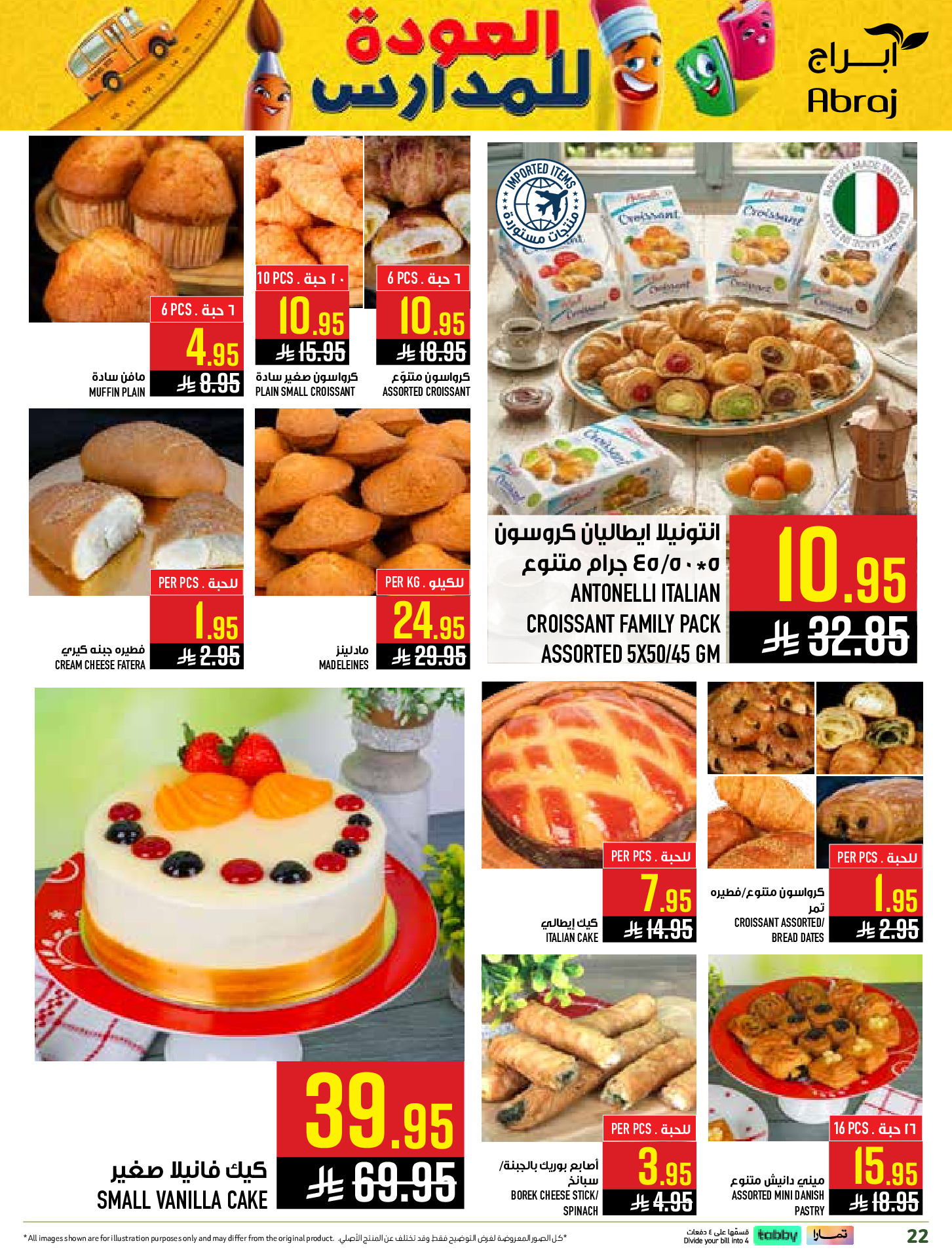 Ofertas de Hipermercado Abraj Al Rashidiya de 6 a 12 Safar 1448 AH (22 – 28 julio 2026) Ofertas de regreso a clases - Hipermercado Abraj - Arabia Saudita - 22 julio 2026 – 28 julio 2026 - Página 22