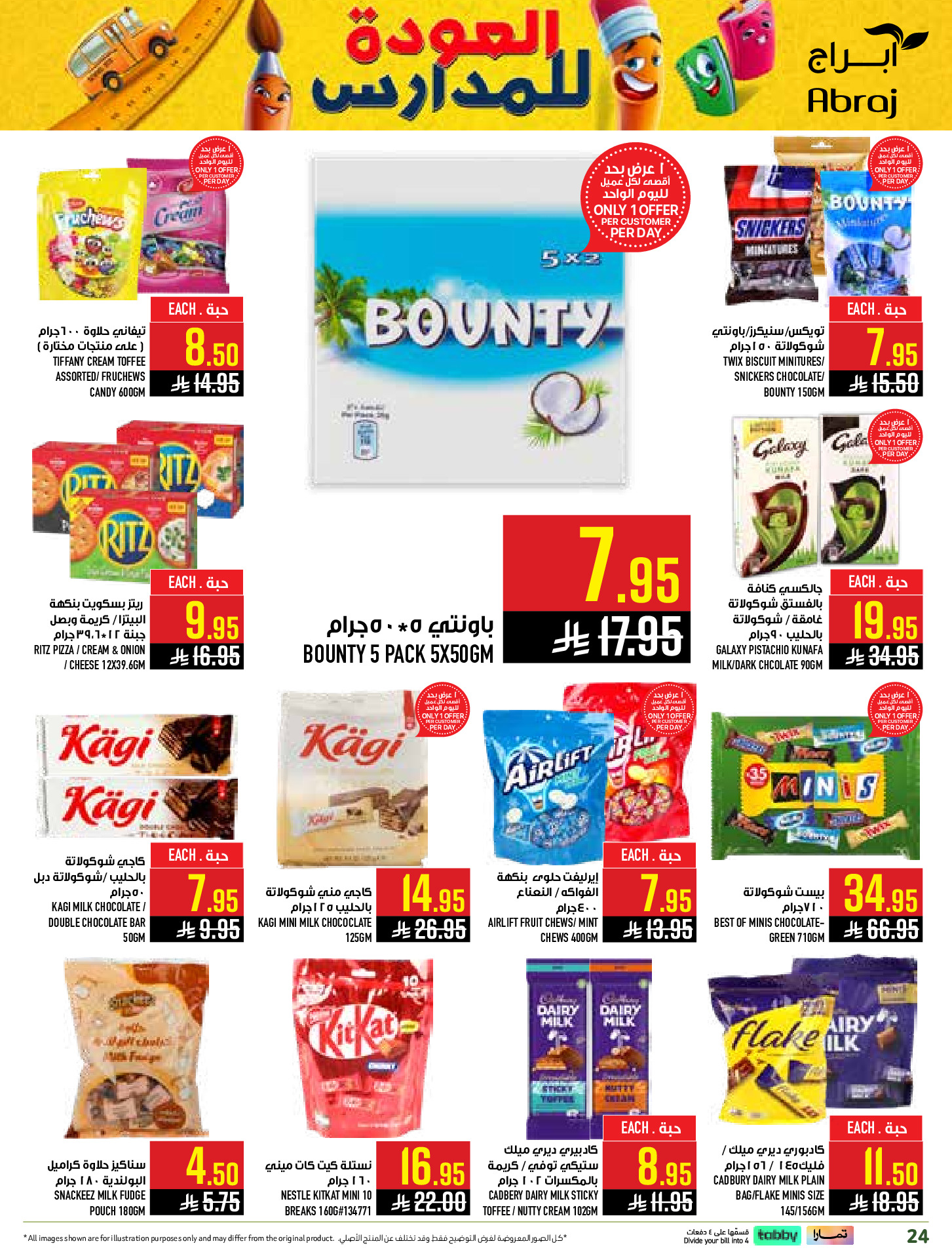 Ofertas de Hipermercado Abraj Al Rashidiya de 6 a 12 Safar 1448 AH (22 – 28 julio 2026) Ofertas de regreso a clases - Hipermercado Abraj - Arabia Saudita - 22 julio 2026 – 28 julio 2026 - Página 24