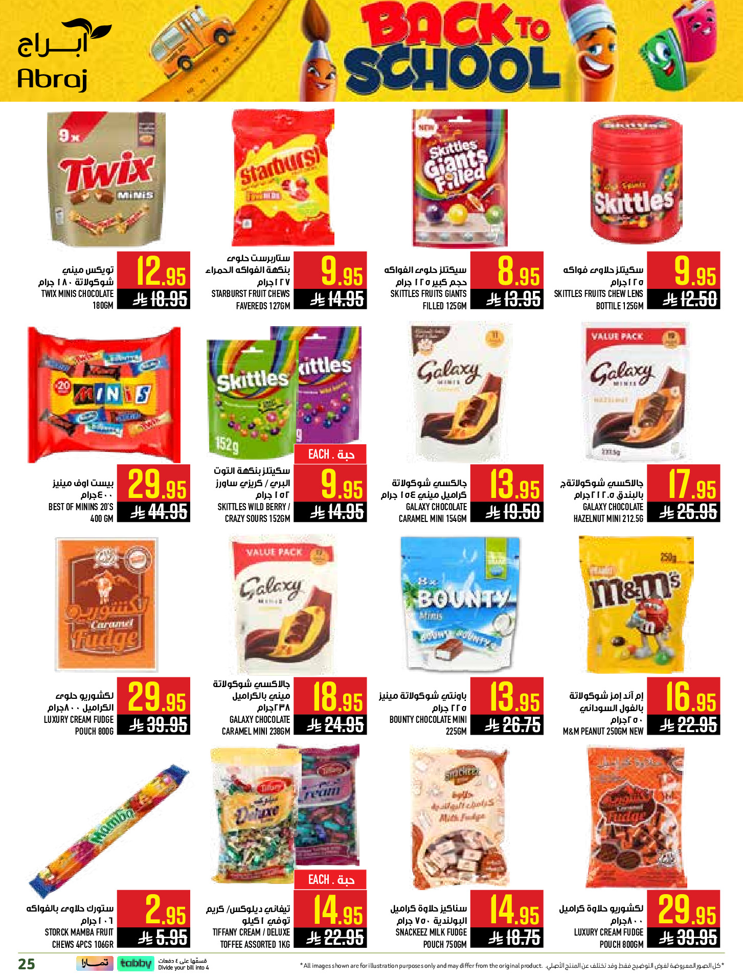 Ofertas de Hipermercado Abraj Al Rashidiya de 6 a 12 Safar 1448 AH (22 – 28 julio 2026) Ofertas de regreso a clases - Hipermercado Abraj - Arabia Saudita - 22 julio 2026 – 28 julio 2026 - Página 25