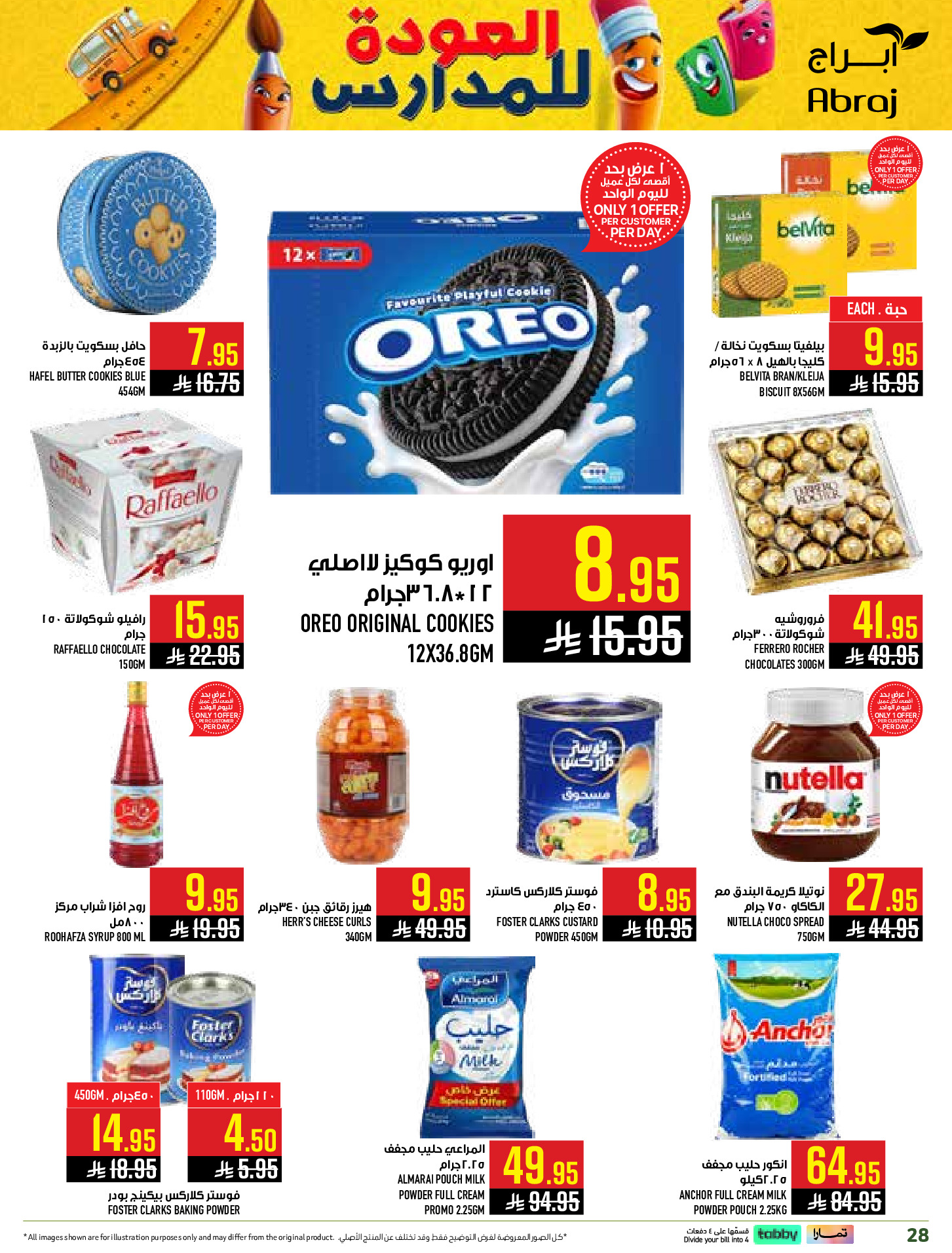 Ofertas de Hipermercado Abraj Al Rashidiya de 6 a 12 Safar 1448 AH (22 – 28 julio 2026) Ofertas de regreso a clases - Hipermercado Abraj - Arabia Saudita - 22 julio 2026 – 28 julio 2026 - Página 28