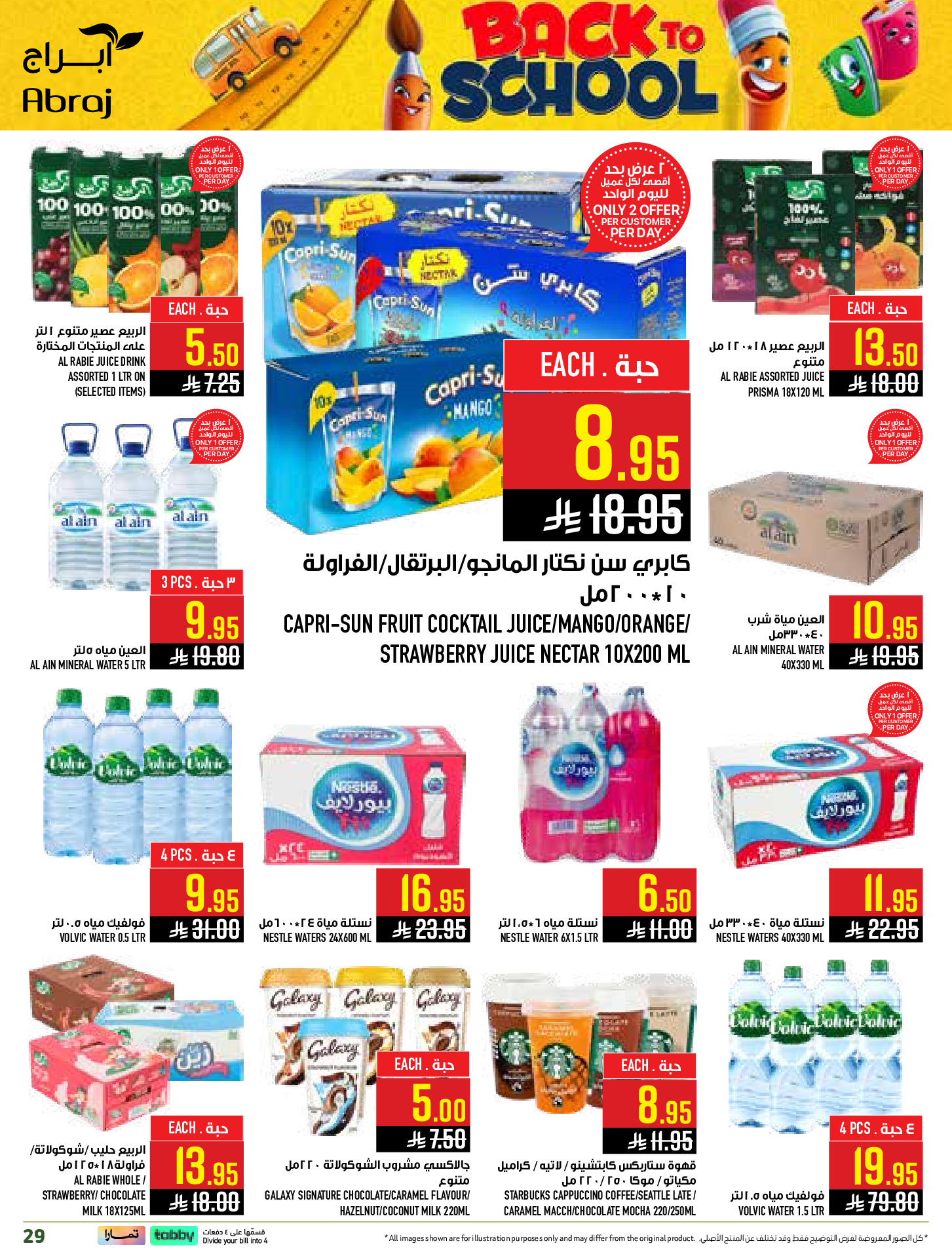 Ofertas de Hipermercado Abraj Al Rashidiya de 6 a 12 Safar 1448 AH (22 – 28 julio 2026) Ofertas de regreso a clases - Hipermercado Abraj - Arabia Saudita - 22 julio 2026 – 28 julio 2026 - Página 29