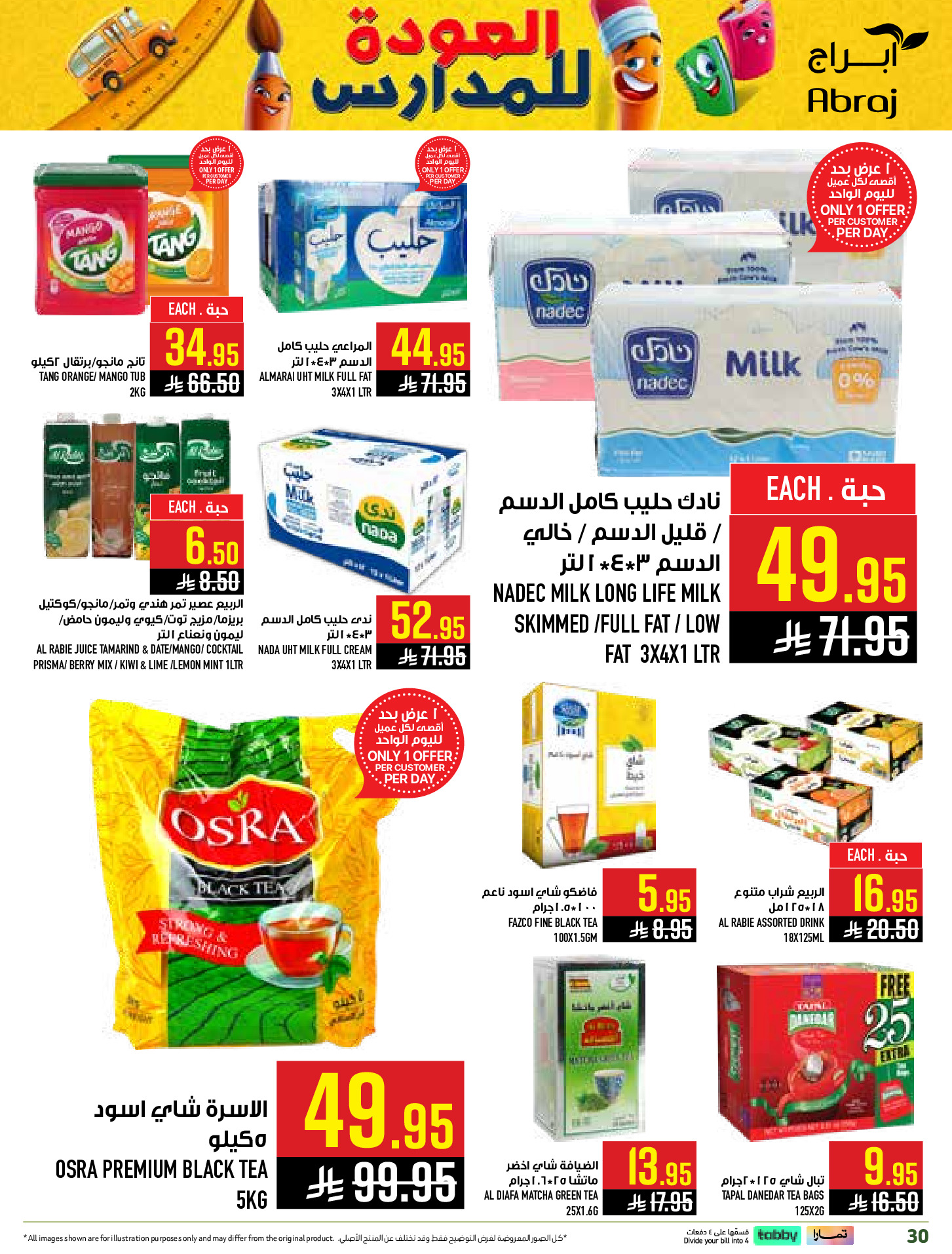 Ofertas de Hipermercado Abraj Al Rashidiya de 6 a 12 Safar 1448 AH (22 – 28 julio 2026) Ofertas de regreso a clases - Hipermercado Abraj - Arabia Saudita - 22 julio 2026 – 28 julio 2026 - Página 30