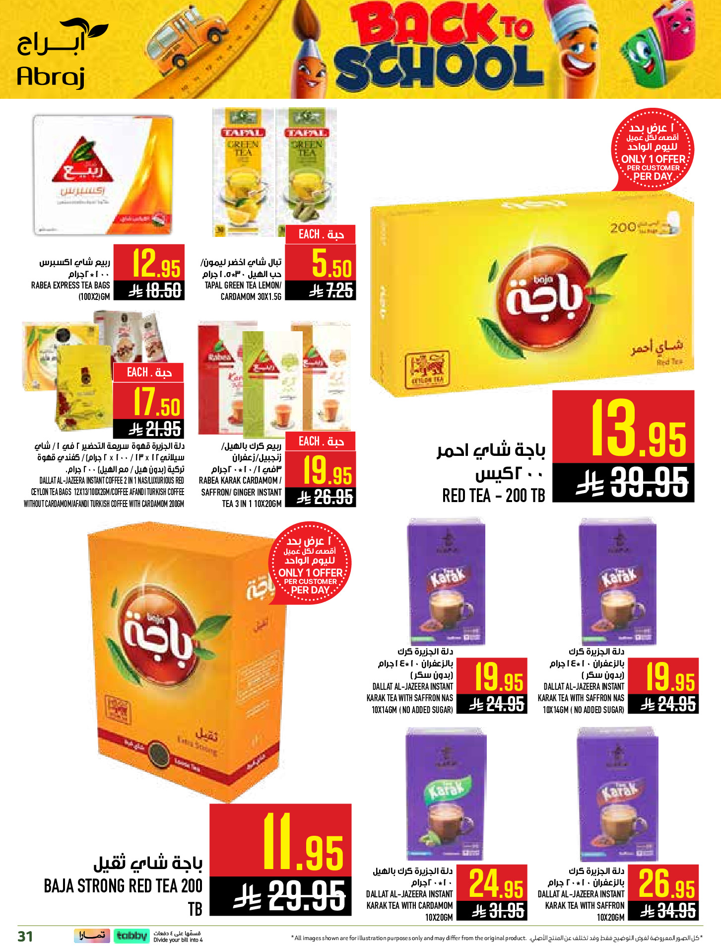 Ofertas de Hipermercado Abraj Al Rashidiya de 6 a 12 Safar 1448 AH (22 – 28 julio 2026) Ofertas de regreso a clases - Hipermercado Abraj - Arabia Saudita - 22 julio 2026 – 28 julio 2026 - Página 31