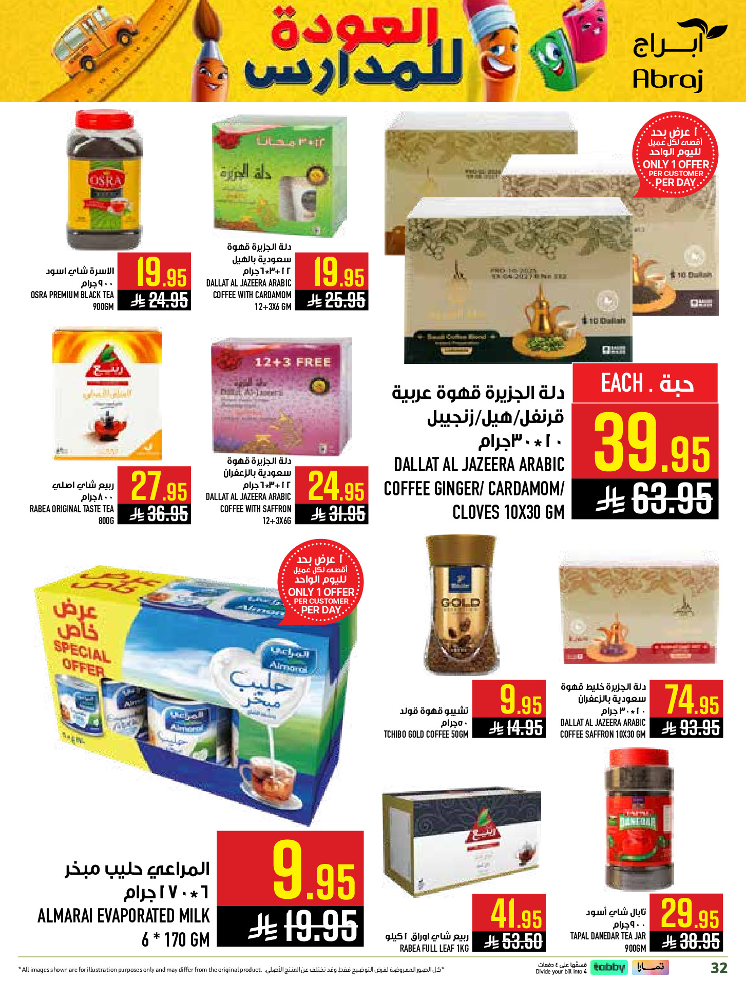 Ofertas de Hipermercado Abraj Al Rashidiya de 6 a 12 Safar 1448 AH (22 – 28 julio 2026) Ofertas de regreso a clases - Hipermercado Abraj - Arabia Saudita - 22 julio 2026 – 28 julio 2026 - Página 32