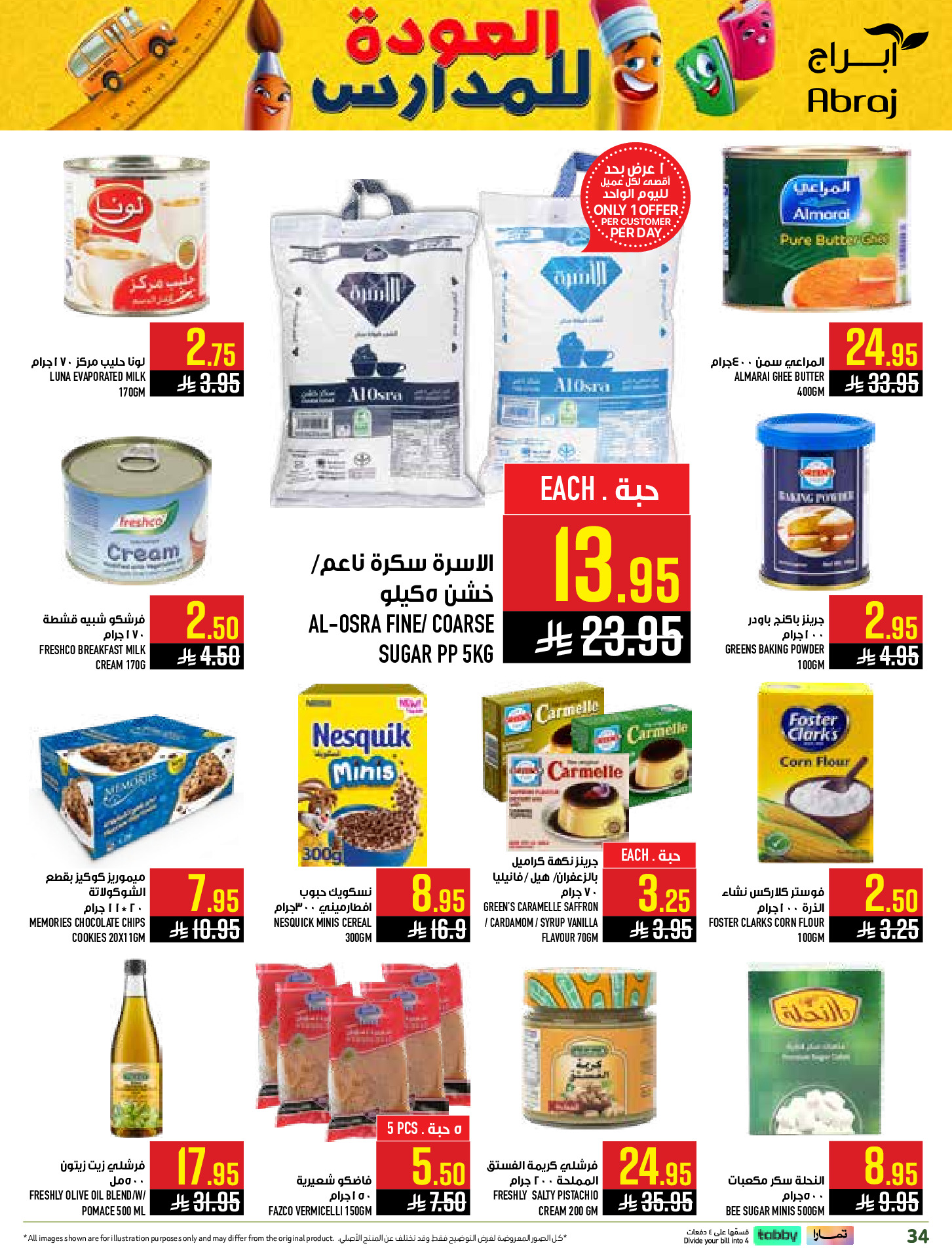 Ofertas de Hipermercado Abraj Al Rashidiya de 6 a 12 Safar 1448 AH (22 – 28 julio 2026) Ofertas de regreso a clases - Hipermercado Abraj - Arabia Saudita - 22 julio 2026 – 28 julio 2026 - Página 34