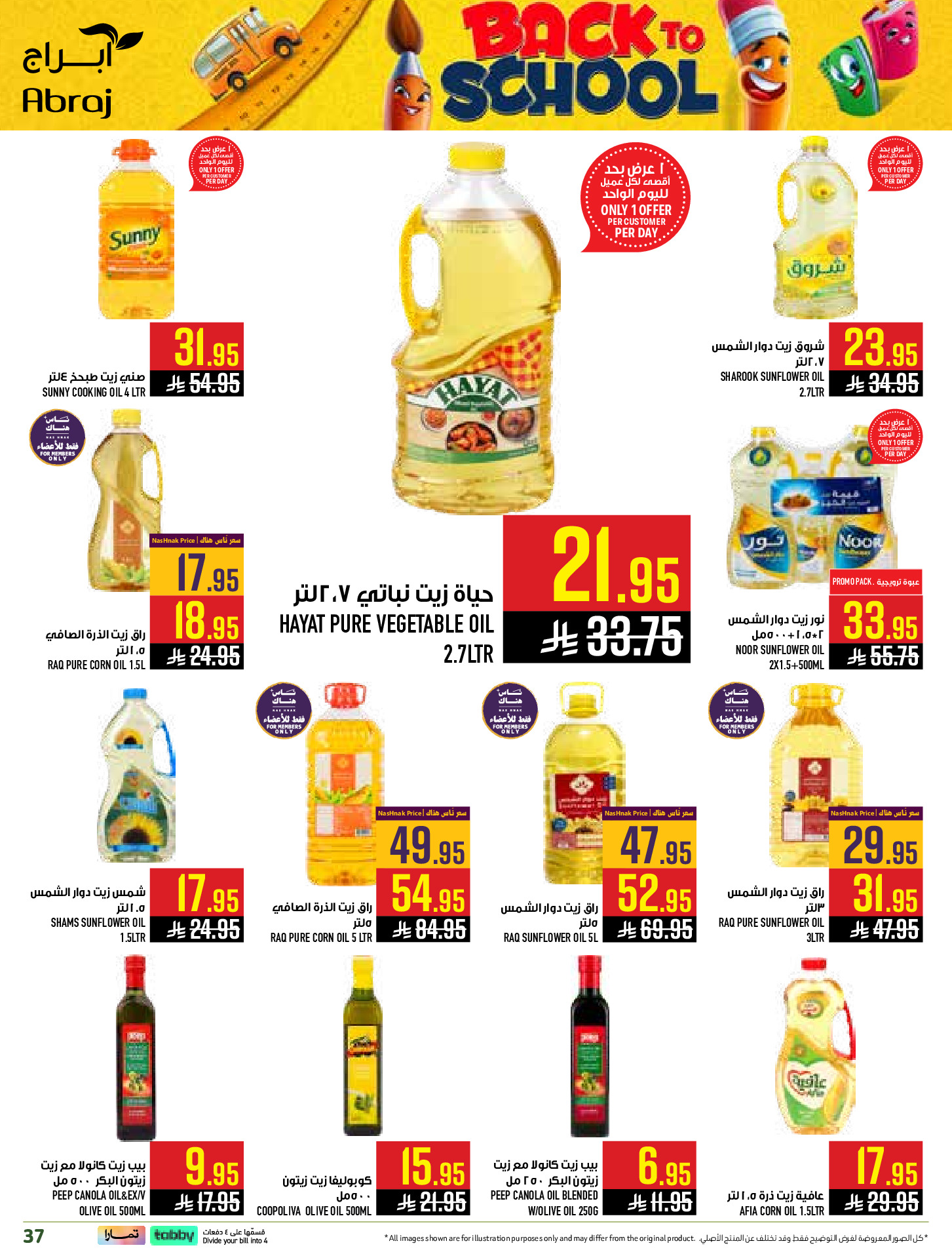 Ofertas de Hipermercado Abraj Al Rashidiya de 6 a 12 Safar 1448 AH (22 – 28 julio 2026) Ofertas de regreso a clases - Hipermercado Abraj - Arabia Saudita - 22 julio 2026 – 28 julio 2026 - Página 37