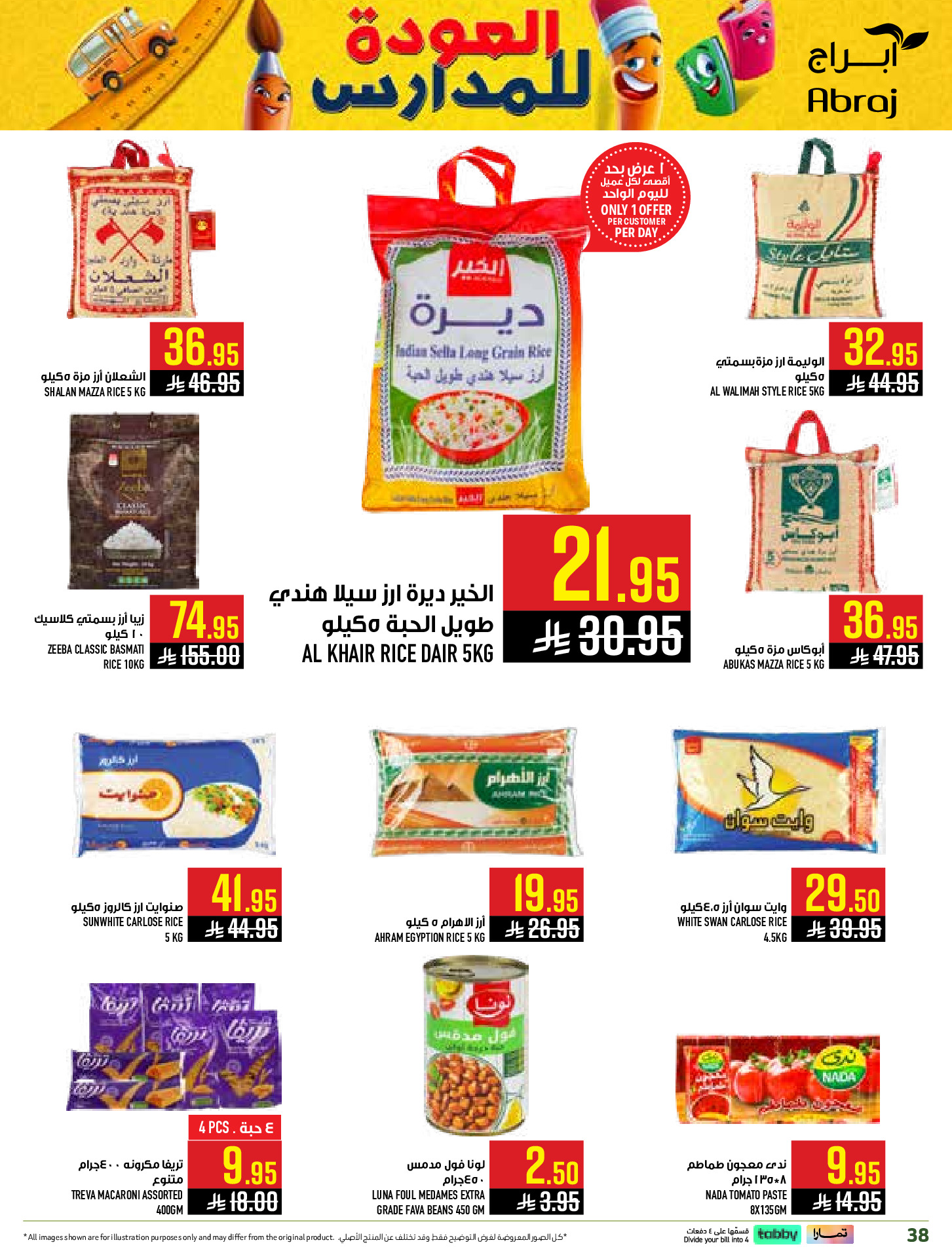 Ofertas de Hipermercado Abraj Al Rashidiya de 6 a 12 Safar 1448 AH (22 – 28 julio 2026) Ofertas de regreso a clases - Hipermercado Abraj - Arabia Saudita - 22 julio 2026 – 28 julio 2026 - Página 38
