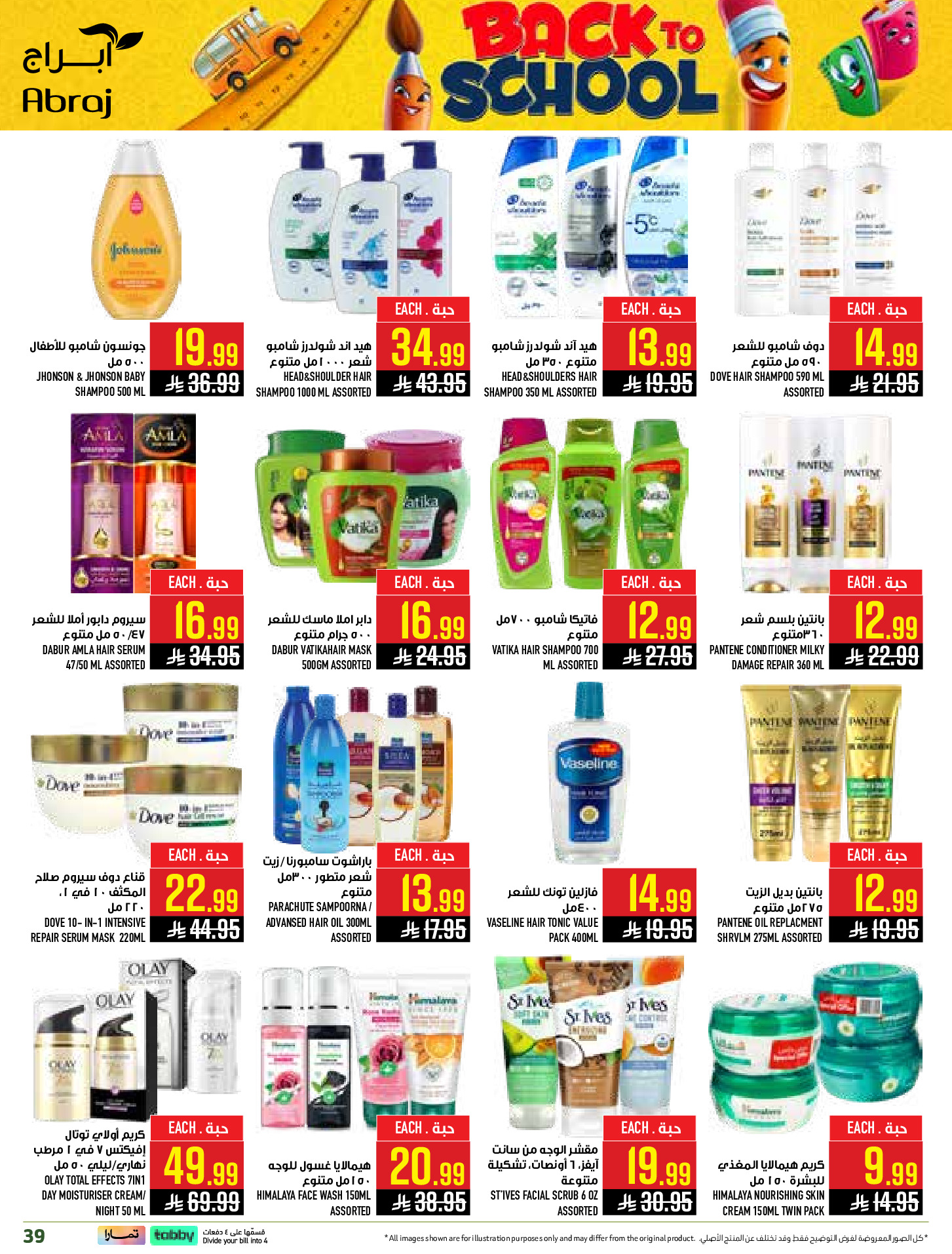 Ofertas de Hipermercado Abraj Al Rashidiya de 6 a 12 Safar 1448 AH (22 – 28 julio 2026) Ofertas de regreso a clases - Hipermercado Abraj - Arabia Saudita - 22 julio 2026 – 28 julio 2026 - Página 39