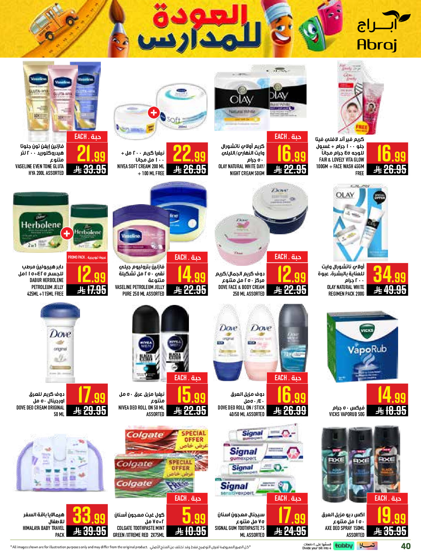 Ofertas de Hipermercado Abraj Al Rashidiya de 6 a 12 Safar 1448 AH (22 – 28 julio 2026) Ofertas de regreso a clases - Hipermercado Abraj - Arabia Saudita - 22 julio 2026 – 28 julio 2026 - Página 40