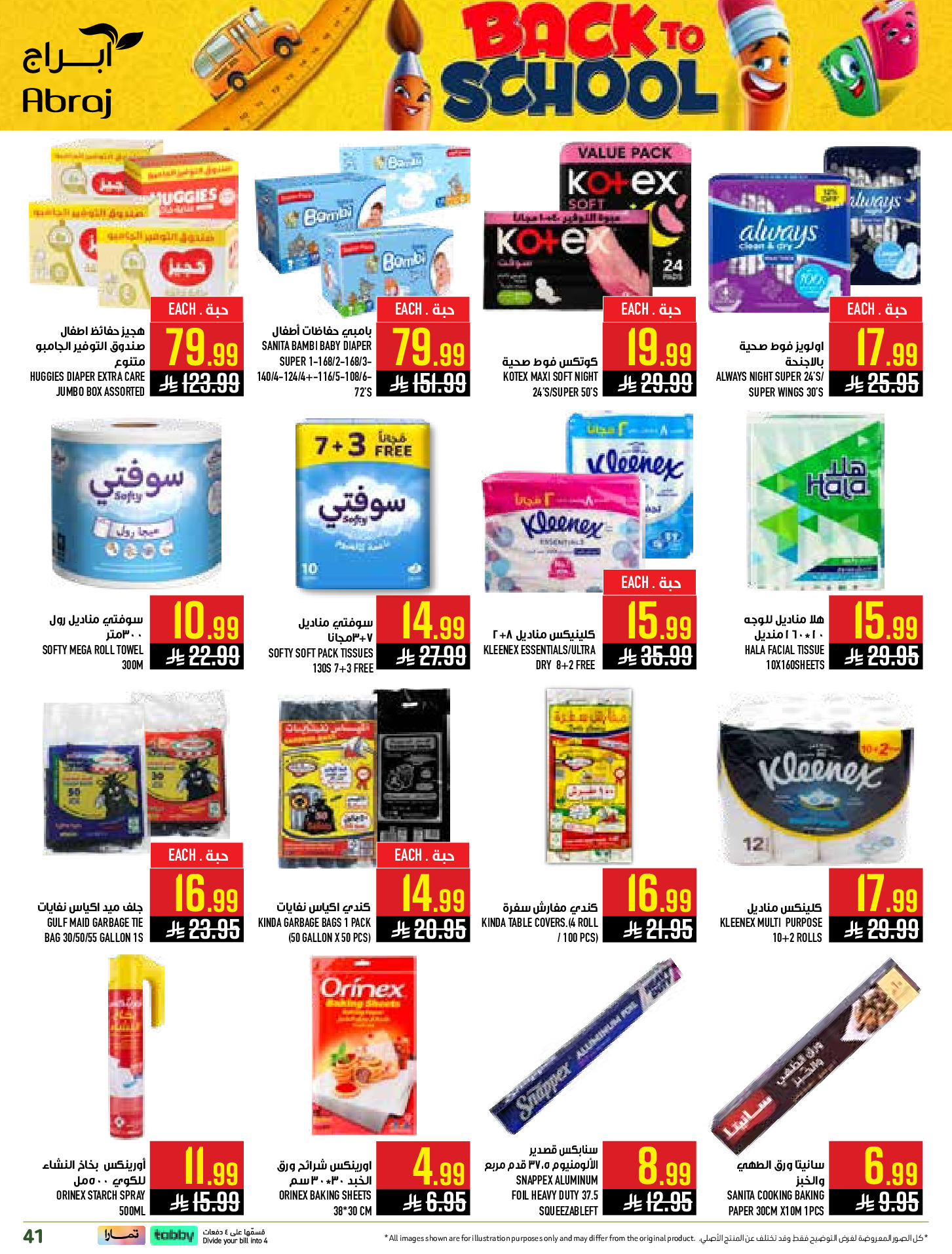 Ofertas de Hipermercado Abraj Al Rashidiya de 6 a 12 Safar 1448 AH (22 – 28 julio 2026) Ofertas de regreso a clases - Hipermercado Abraj - Arabia Saudita - 22 julio 2026 – 28 julio 2026 - Página 41