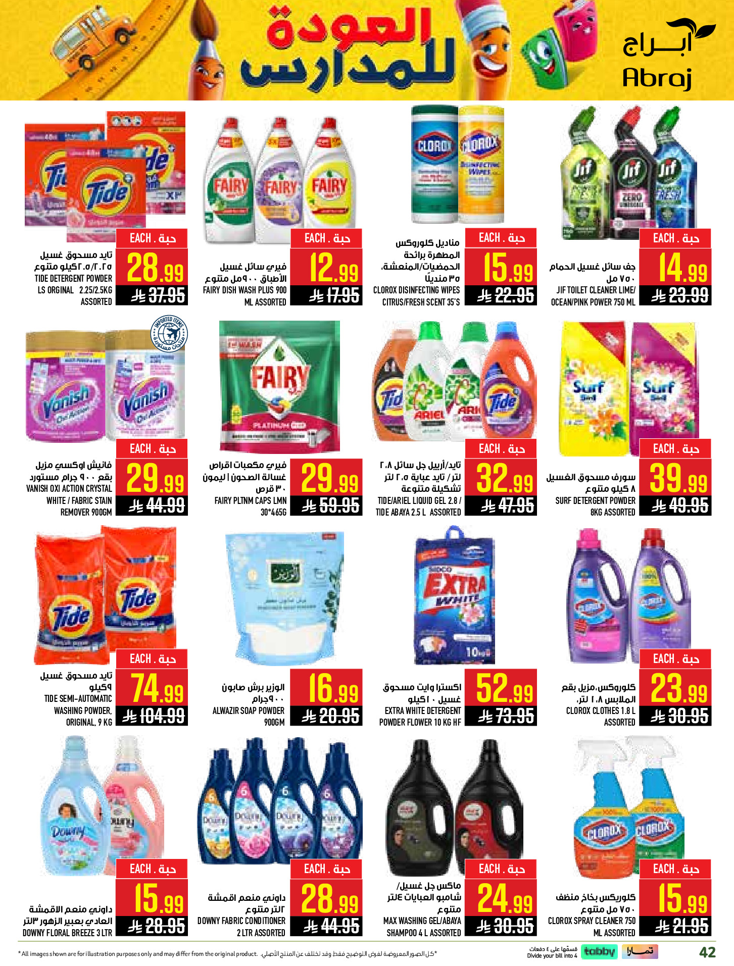 Ofertas de Hipermercado Abraj Al Rashidiya de 6 a 12 Safar 1448 AH (22 – 28 julio 2026) Ofertas de regreso a clases - Hipermercado Abraj - Arabia Saudita - 22 julio 2026 – 28 julio 2026 - Página 42