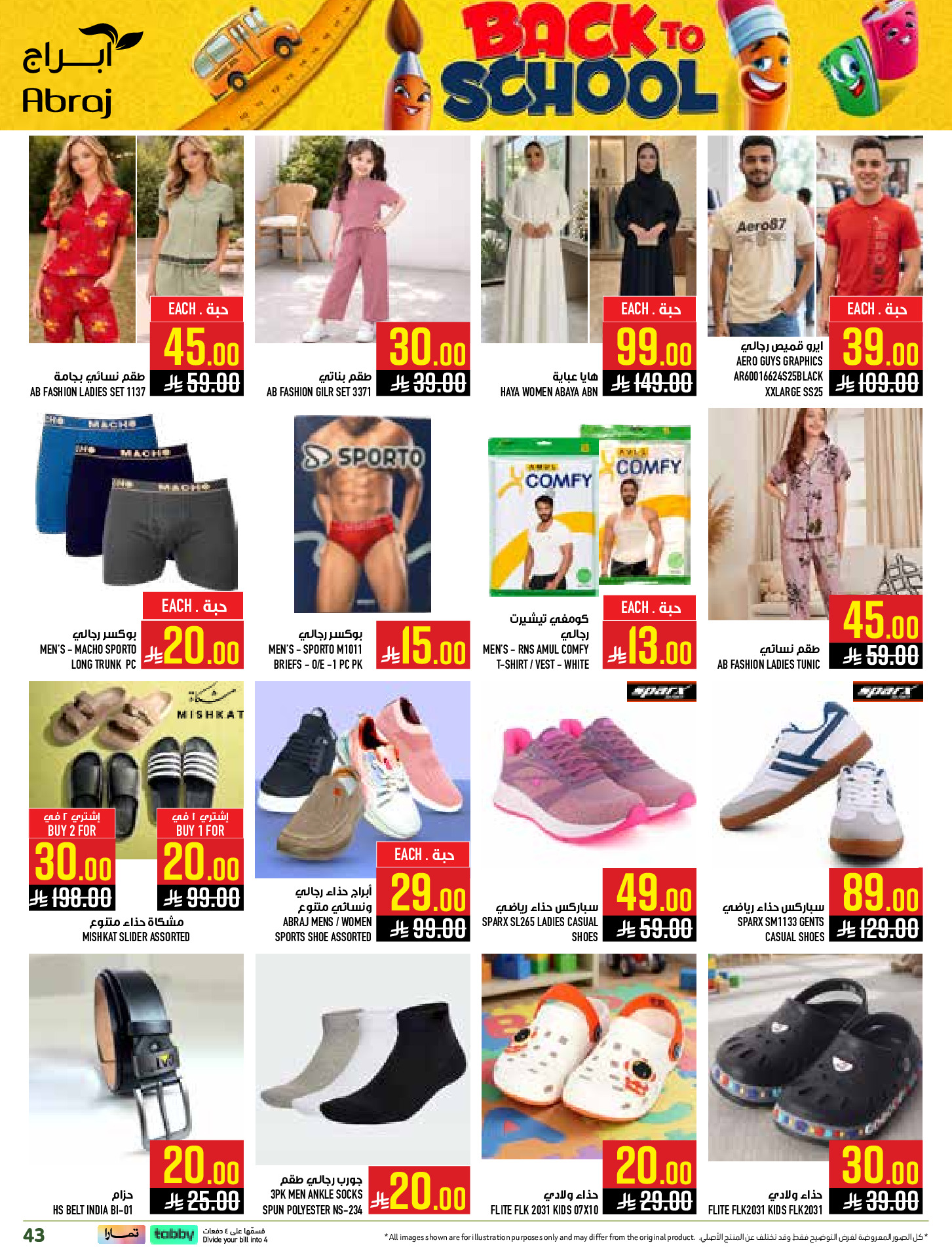 Ofertas de Hipermercado Abraj Al Rashidiya de 6 a 12 Safar 1448 AH (22 – 28 julio 2026) Ofertas de regreso a clases - Hipermercado Abraj - Arabia Saudita - 22 julio 2026 – 28 julio 2026 - Página 43