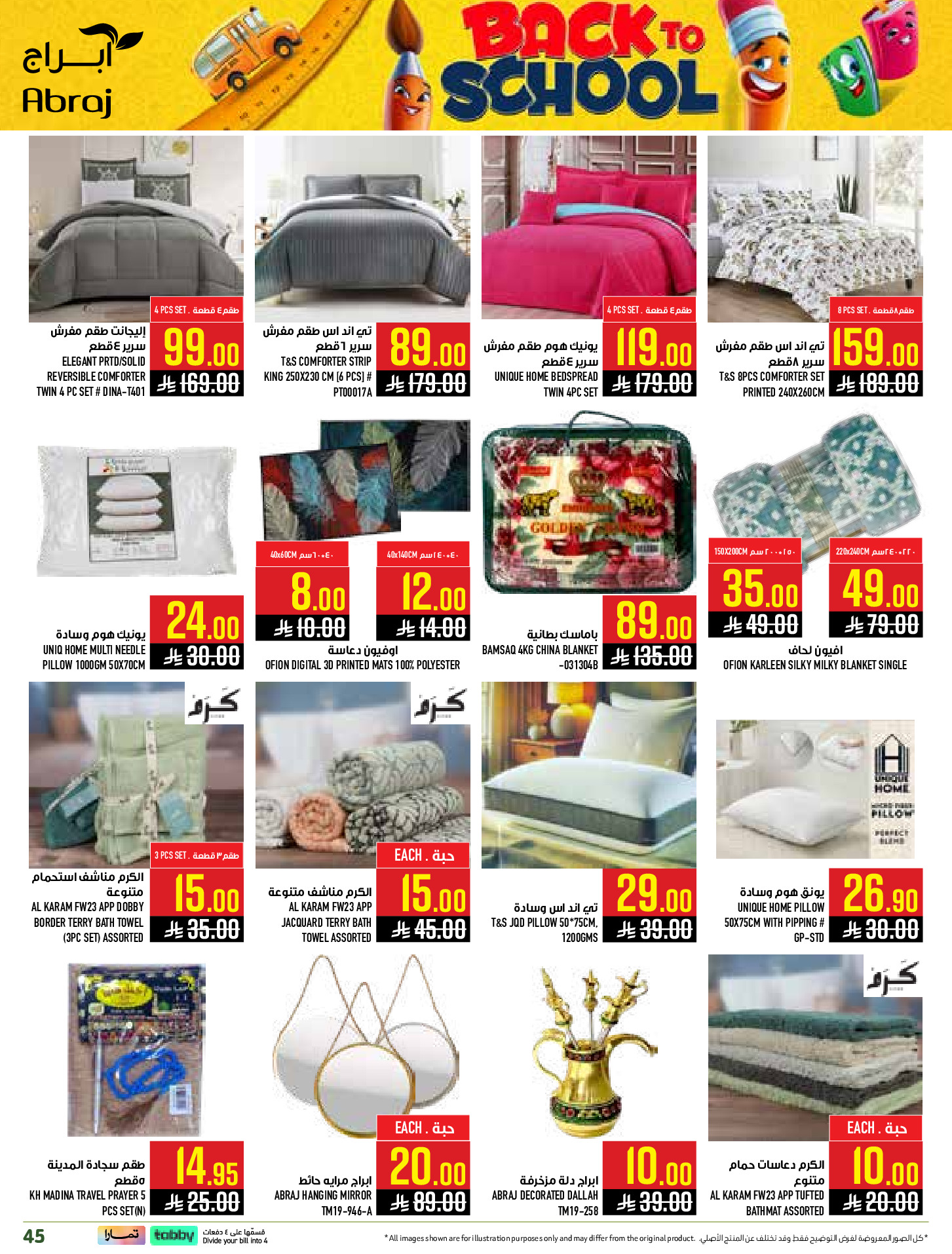 Ofertas de Hipermercado Abraj Al Rashidiya de 6 a 12 Safar 1448 AH (22 – 28 julio 2026) Ofertas de regreso a clases - Hipermercado Abraj - Arabia Saudita - 22 julio 2026 – 28 julio 2026 - Página 45