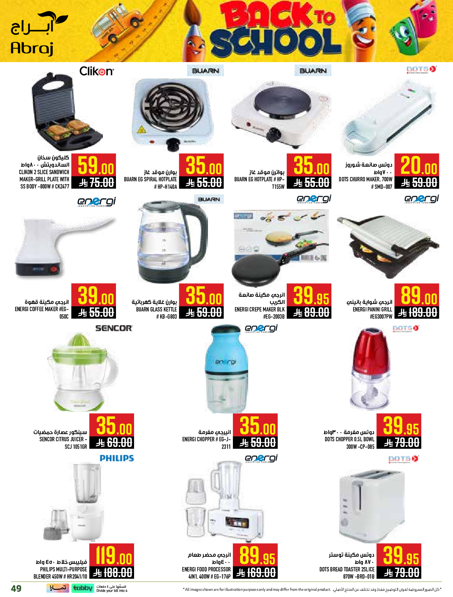 Ofertas de Hipermercado Abraj Al Rashidiya de 6 a 12 Safar 1448 AH (22 – 28 julio 2026) Ofertas de regreso a clases - Hipermercado Abraj - Arabia Saudita - 22 julio 2026 – 28 julio 2026 - Página 49