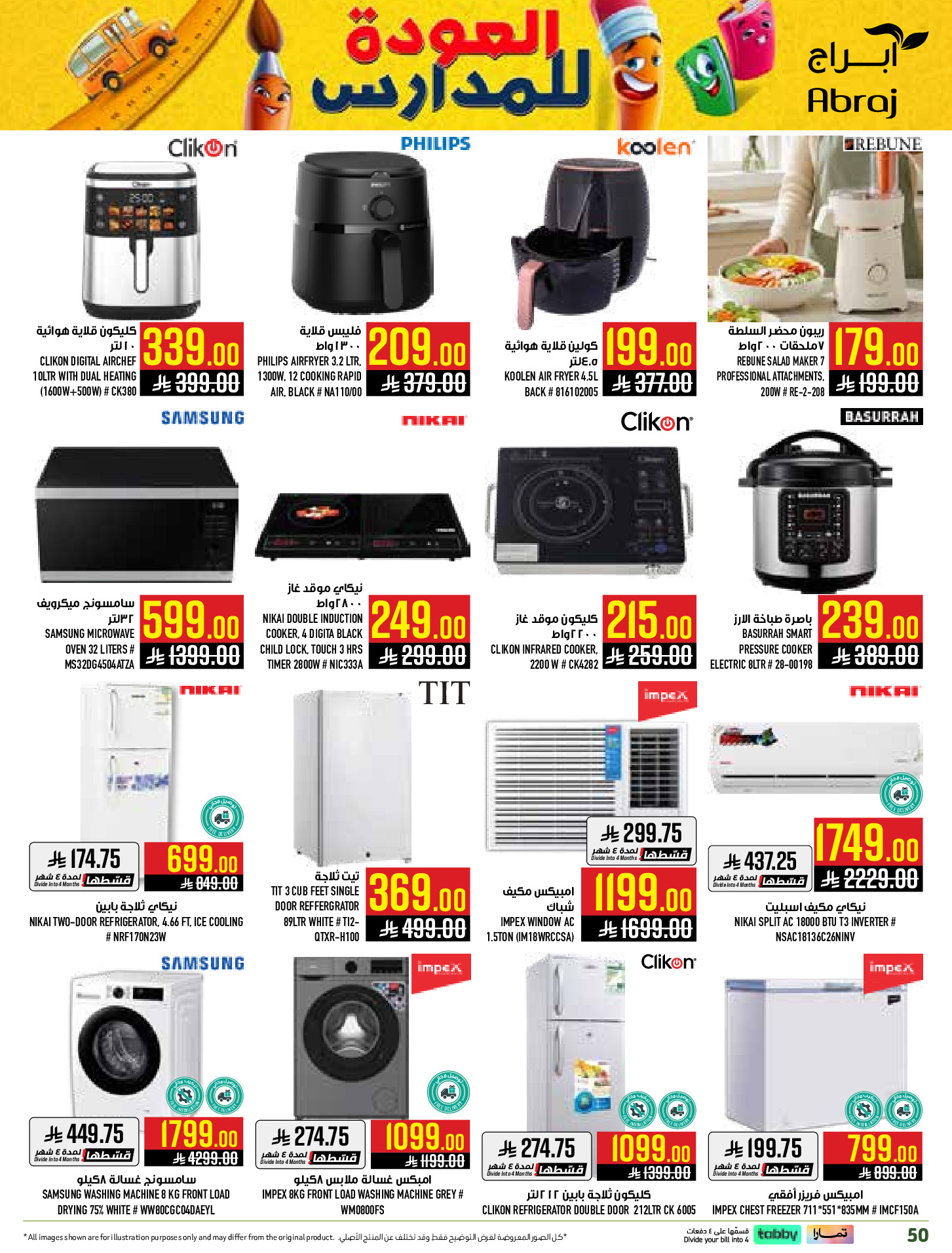 Ofertas de Hipermercado Abraj Al Rashidiya de 6 a 12 Safar 1448 AH (22 – 28 julio 2026) Ofertas de regreso a clases - Hipermercado Abraj - Arabia Saudita - 22 julio 2026 – 28 julio 2026 - Página 50
