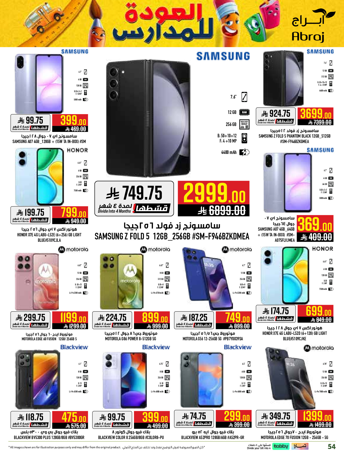 Ofertas de Hipermercado Abraj Al Rashidiya de 6 a 12 Safar 1448 AH (22 – 28 julio 2026) Ofertas de regreso a clases - Hipermercado Abraj - Arabia Saudita - 22 julio 2026 – 28 julio 2026 - Página 54
