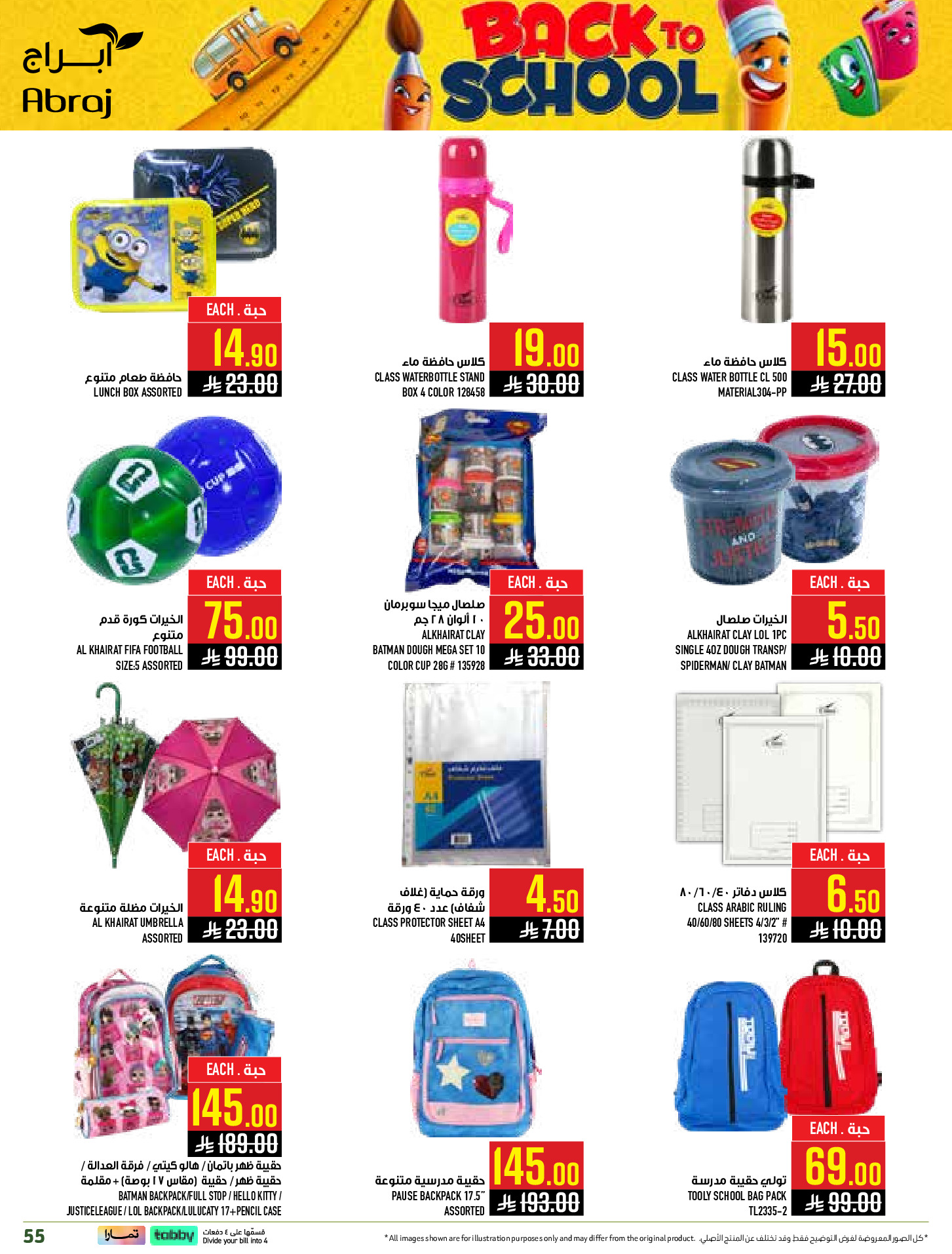 Ofertas de Hipermercado Abraj Al Rashidiya de 6 a 12 Safar 1448 AH (22 – 28 julio 2026) Ofertas de regreso a clases - Hipermercado Abraj - Arabia Saudita - 22 julio 2026 – 28 julio 2026 - Página 55