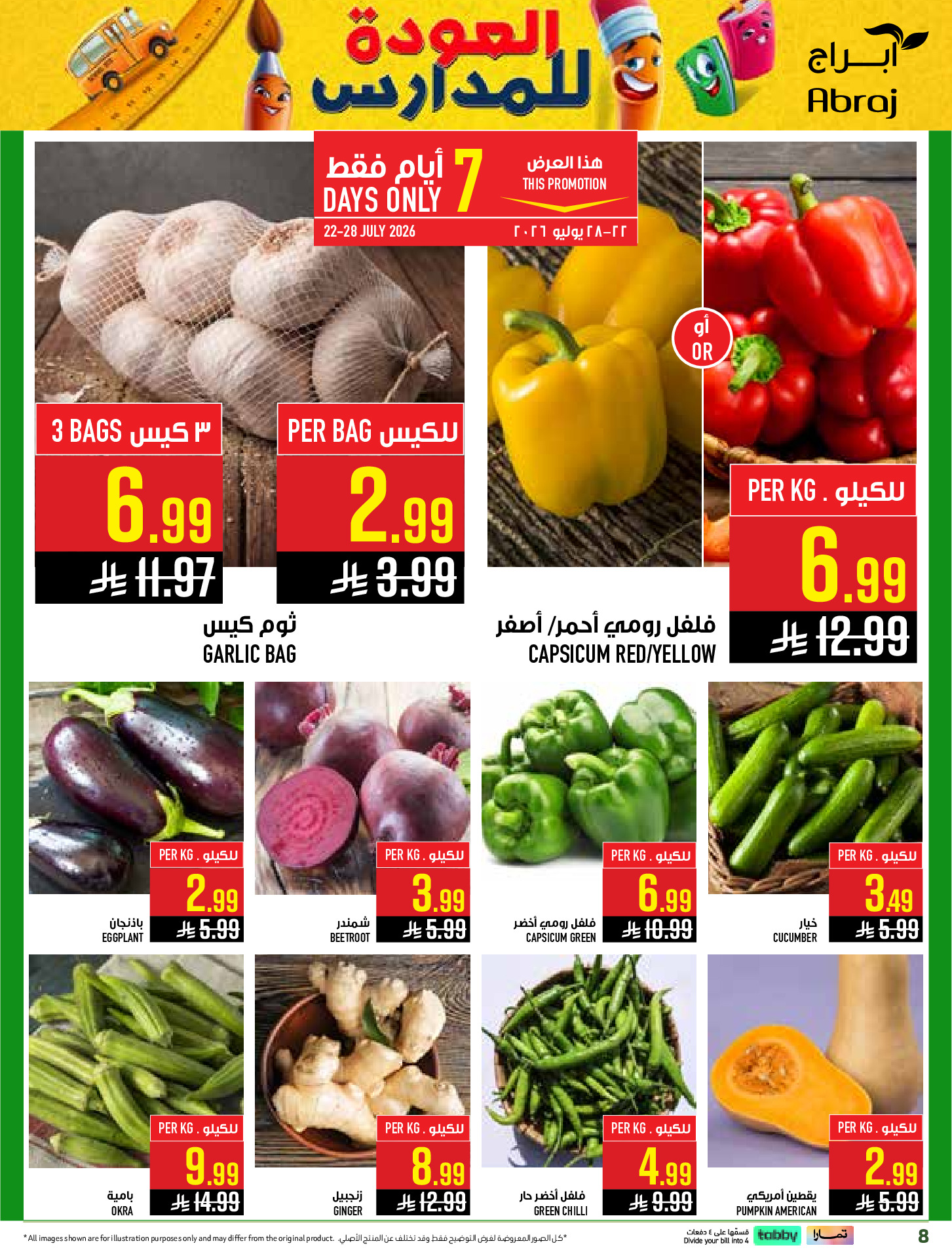 Ofertas de Hipermercado Abraj Al Rashidiya de 6 a 12 Safar 1448 AH (22 – 28 julio 2026) Ofertas de regreso a clases - Hipermercado Abraj - Arabia Saudita - 22 julio 2026 – 28 julio 2026 - Página 8