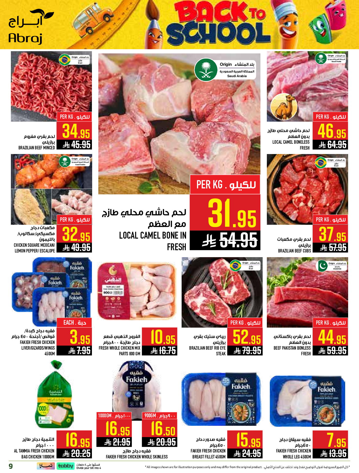 Ofertas de Hipermercado Abraj Al Rashidiya de 6 a 12 Safar 1448 AH (22 – 28 julio 2026) Ofertas de regreso a clases - Hipermercado Abraj - Arabia Saudita - 22 julio 2026 – 28 julio 2026 - Página 9