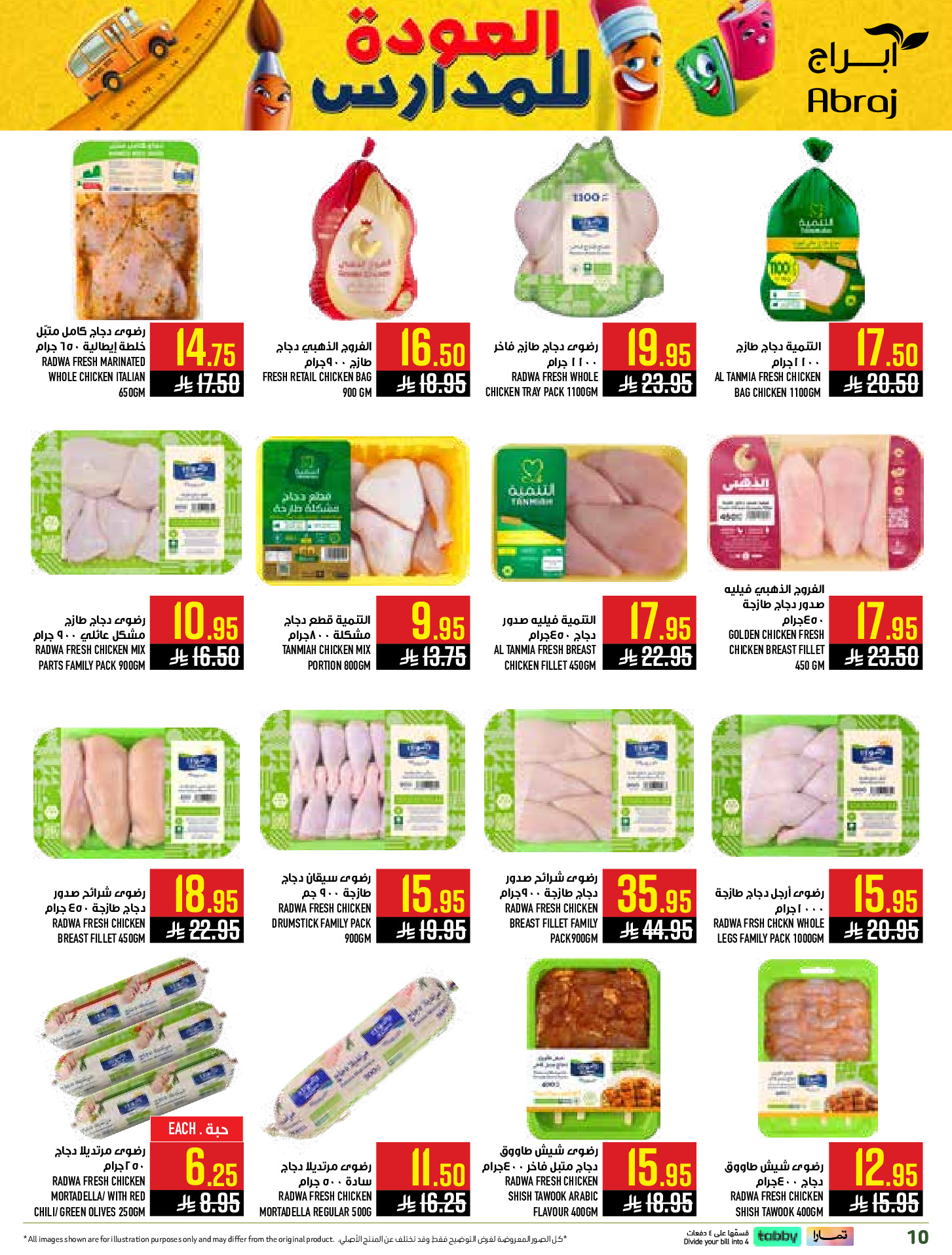 Ofertas de Hipermercado Abraj Al Rashidiya de 6 a 12 Safar 1448 AH (22 – 28 julio 2026) Ofertas de regreso a clases - Hipermercado Abraj - Arabia Saudita - 22 julio 2026 – 28 julio 2026 - Página 10
