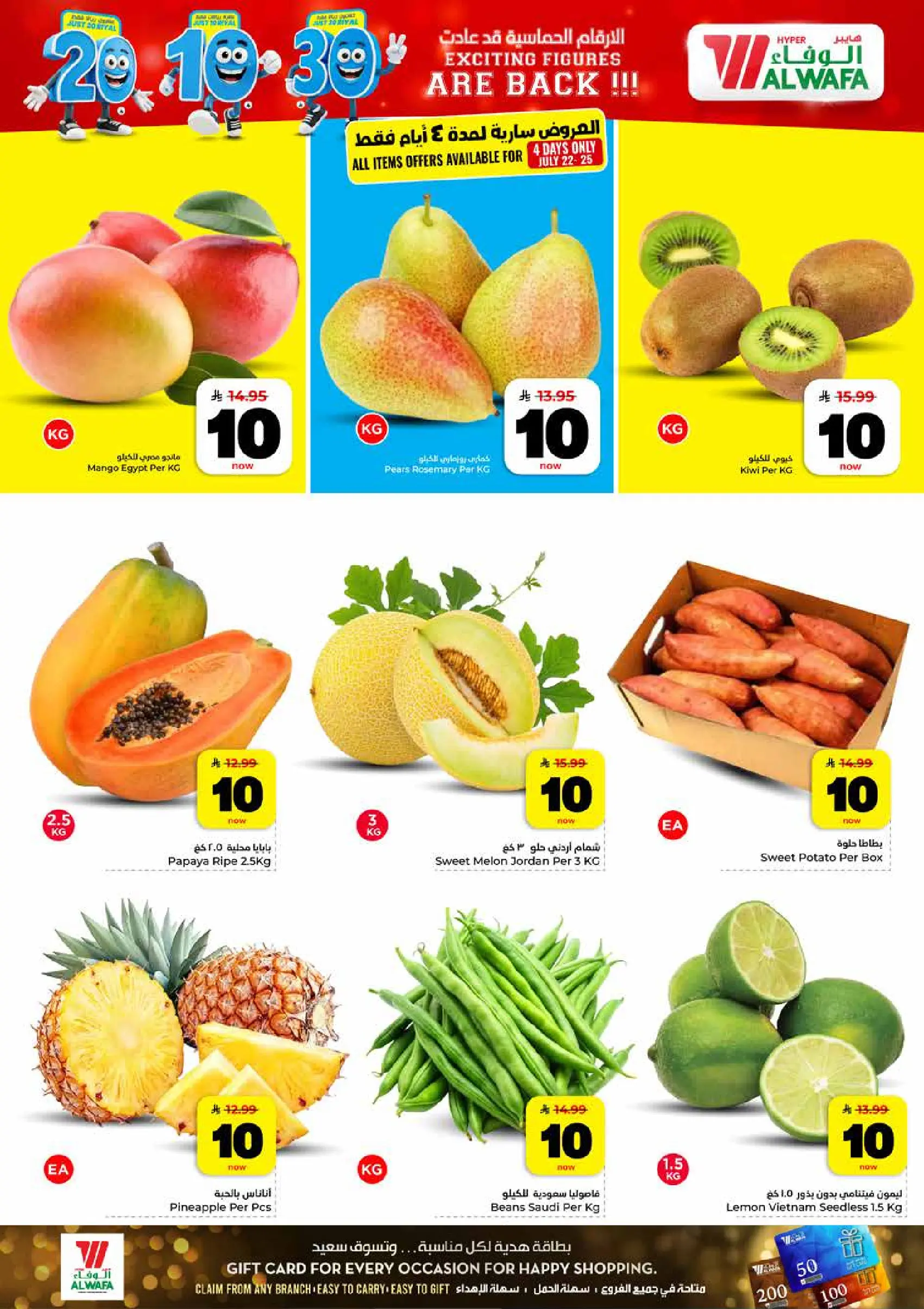 Ofertas de Hipermercado Al Wafa Shola Mall, Khurais Mall de 6 a 12 Safar 1448 AH (22 – 28 julio 2026) Exciting Number Shows - Hipermercado Al Wafa - Arabia Saudita - 22 julio 2026 – 28 julio 2026 - Página 2