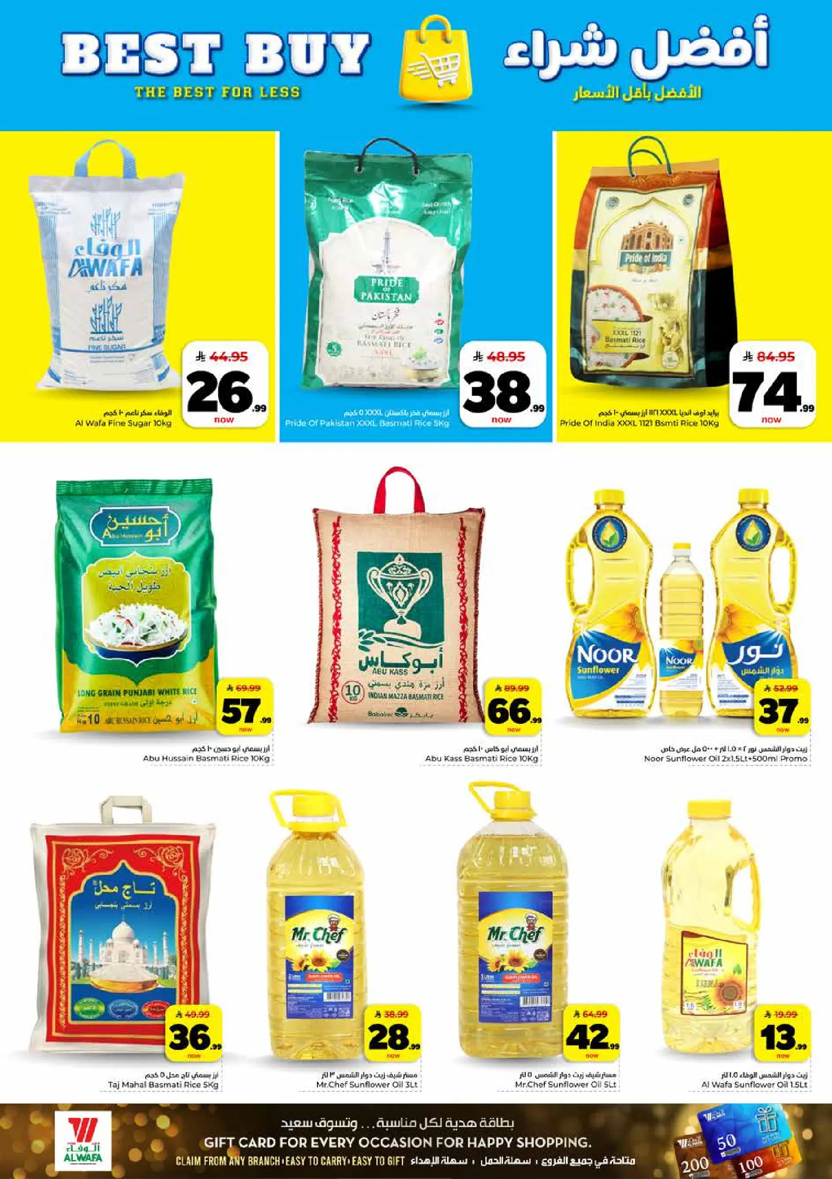 Ofertas de Hipermercado Al Wafa Shola Mall, Khurais Mall de 6 a 12 Safar 1448 AH (22 – 28 julio 2026) Exciting Number Shows - Hipermercado Al Wafa - Arabia Saudita - 22 julio 2026 – 28 julio 2026 - Página 11