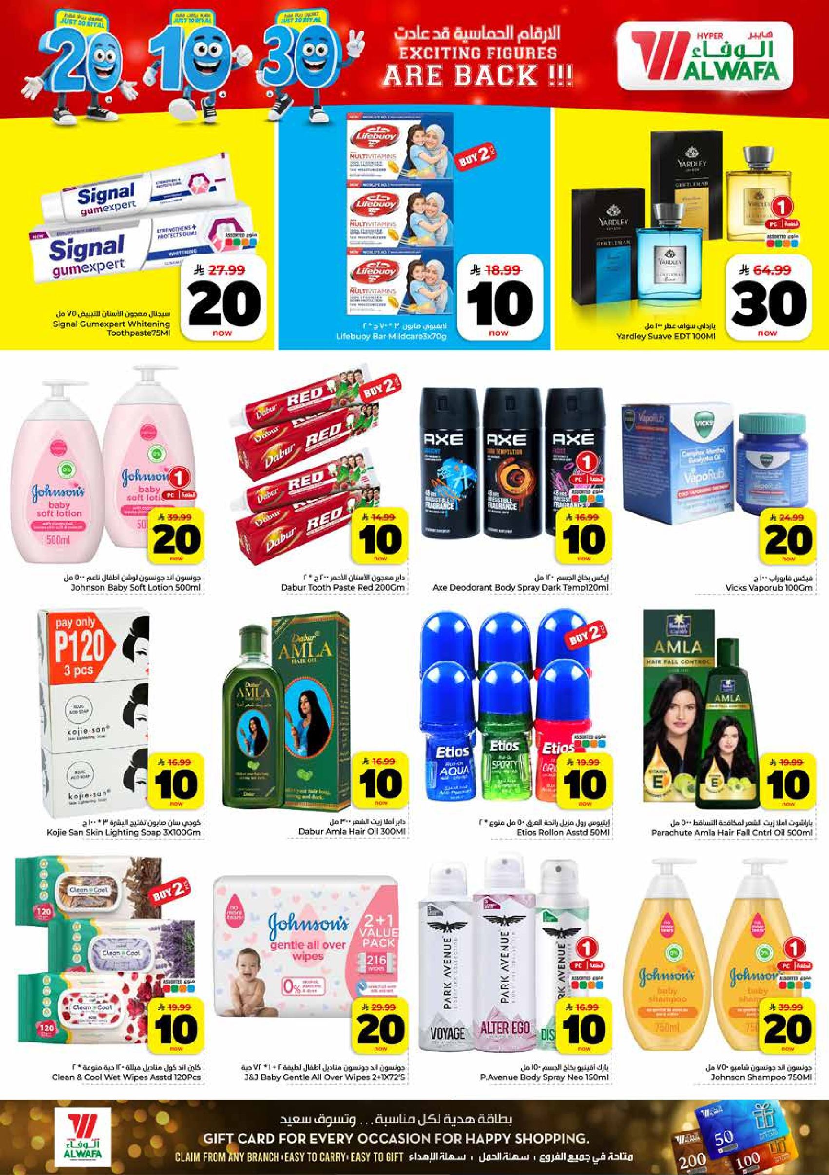 Ofertas de Hipermercado Al Wafa Shola Mall, Khurais Mall de 6 a 12 Safar 1448 AH (22 – 28 julio 2026) Exciting Number Shows - Hipermercado Al Wafa - Arabia Saudita - 22 julio 2026 – 28 julio 2026 - Página 17