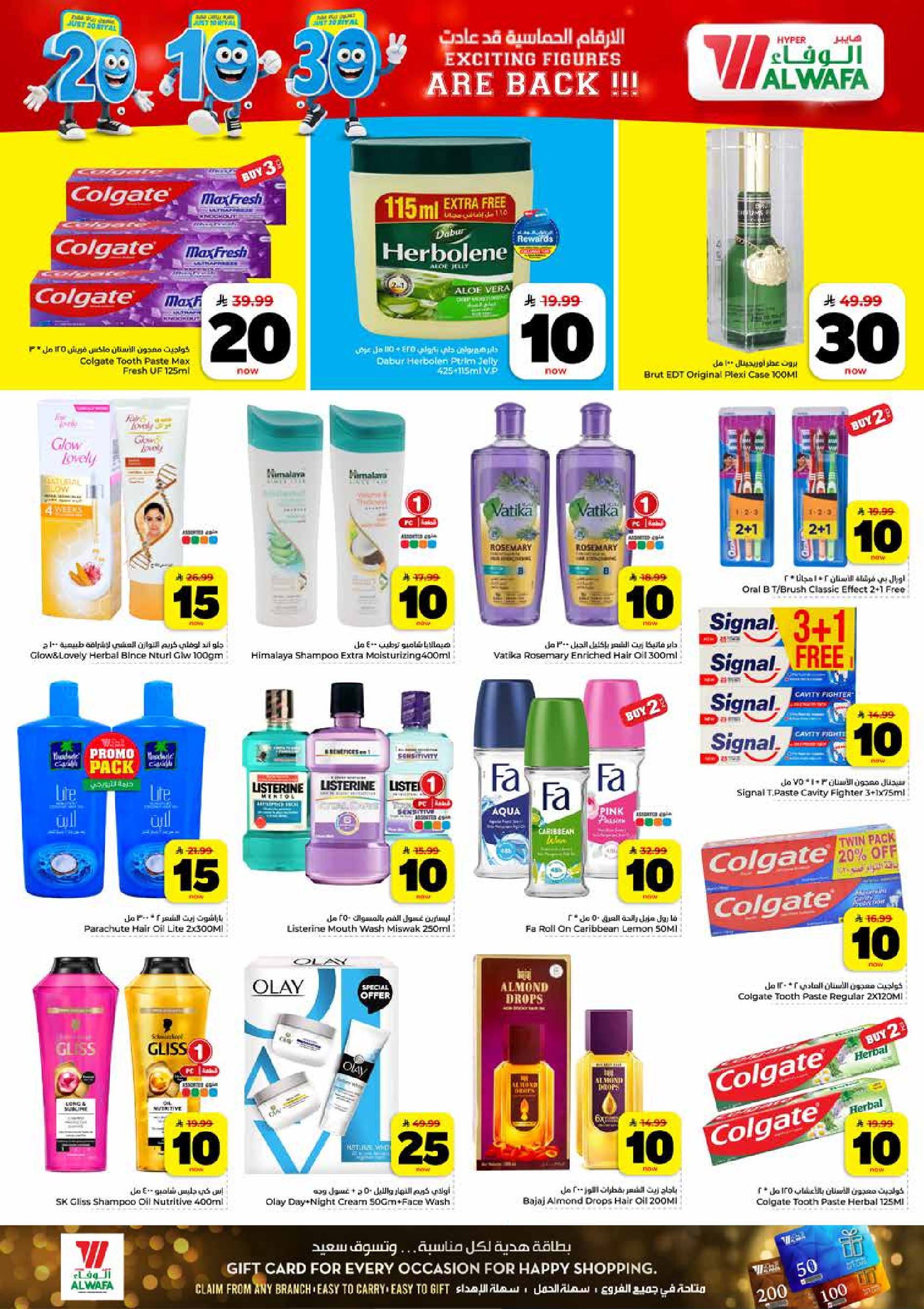 Ofertas de Hipermercado Al Wafa Shola Mall, Khurais Mall de 6 a 12 Safar 1448 AH (22 – 28 julio 2026) Exciting Number Shows - Hipermercado Al Wafa - Arabia Saudita - 22 julio 2026 – 28 julio 2026 - Página 19