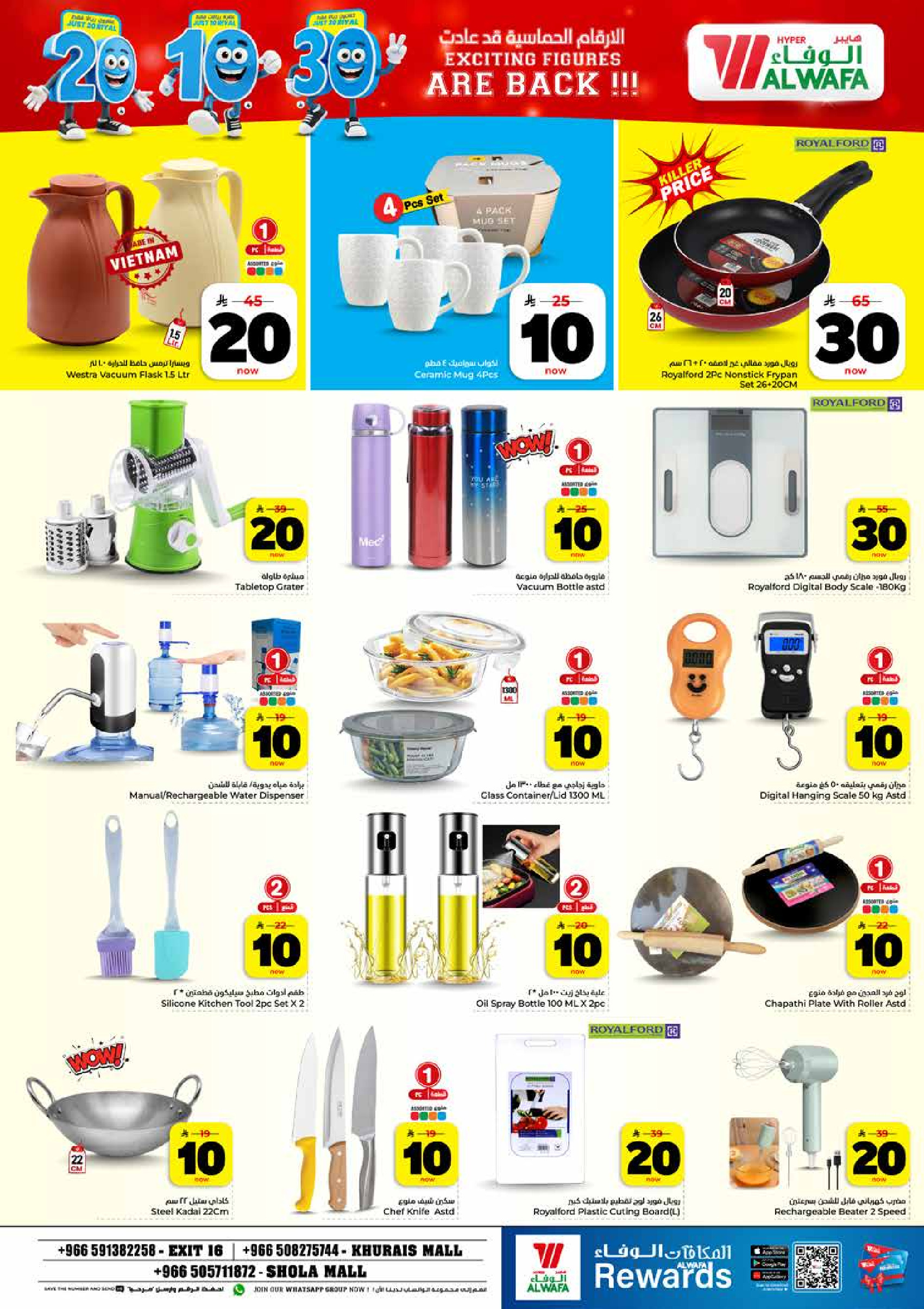 Ofertas de Hipermercado Al Wafa Shola Mall, Khurais Mall de 6 a 12 Safar 1448 AH (22 – 28 julio 2026) Exciting Number Shows - Hipermercado Al Wafa - Arabia Saudita - 22 julio 2026 – 28 julio 2026 - Página 22