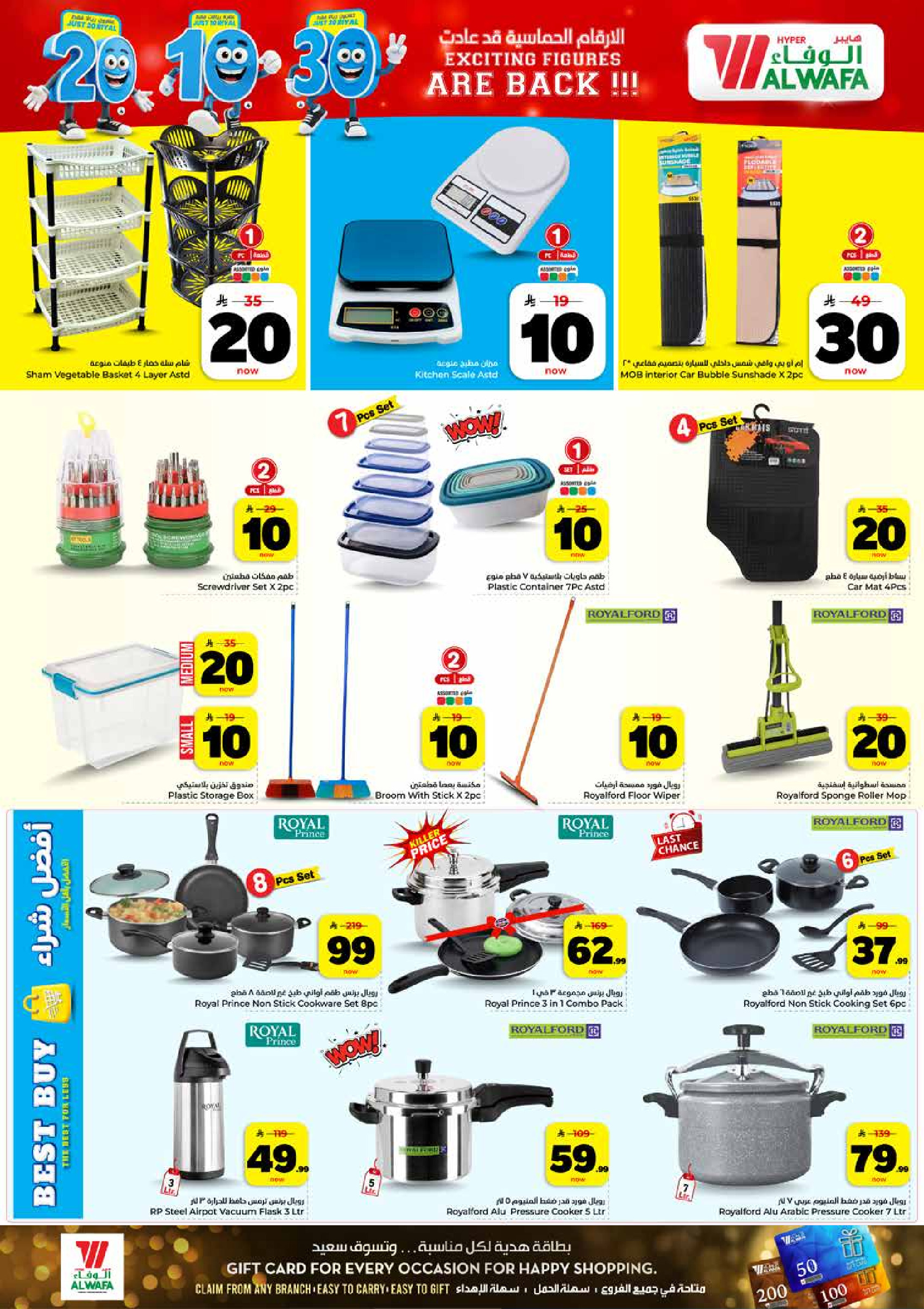 Ofertas de Hipermercado Al Wafa Shola Mall, Khurais Mall de 6 a 12 Safar 1448 AH (22 – 28 julio 2026) Exciting Number Shows - Hipermercado Al Wafa - Arabia Saudita - 22 julio 2026 – 28 julio 2026 - Página 23