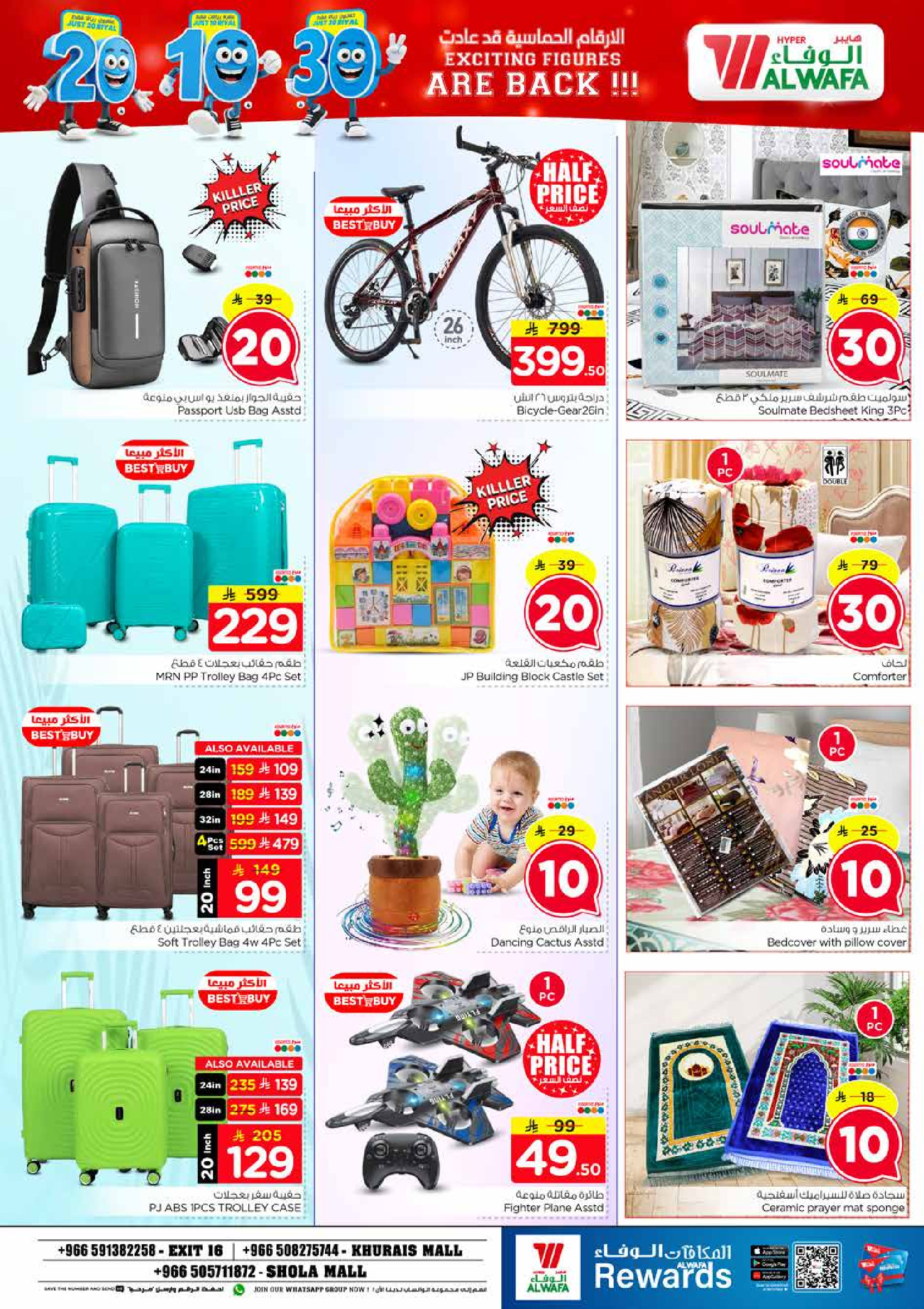 Ofertas de Hipermercado Al Wafa Shola Mall, Khurais Mall de 6 a 12 Safar 1448 AH (22 – 28 julio 2026) Exciting Number Shows - Hipermercado Al Wafa - Arabia Saudita - 22 julio 2026 – 28 julio 2026 - Página 26