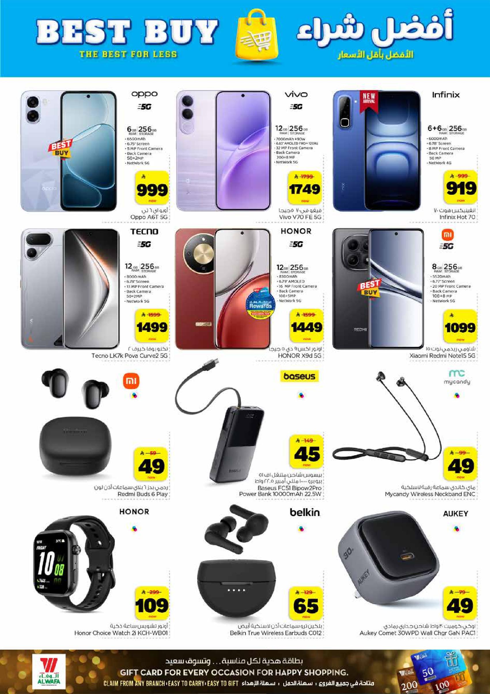 Ofertas de Hipermercado Al Wafa Shola Mall, Khurais Mall de 6 a 12 Safar 1448 AH (22 – 28 julio 2026) Exciting Number Shows - Hipermercado Al Wafa - Arabia Saudita - 22 julio 2026 – 28 julio 2026 - Página 31
