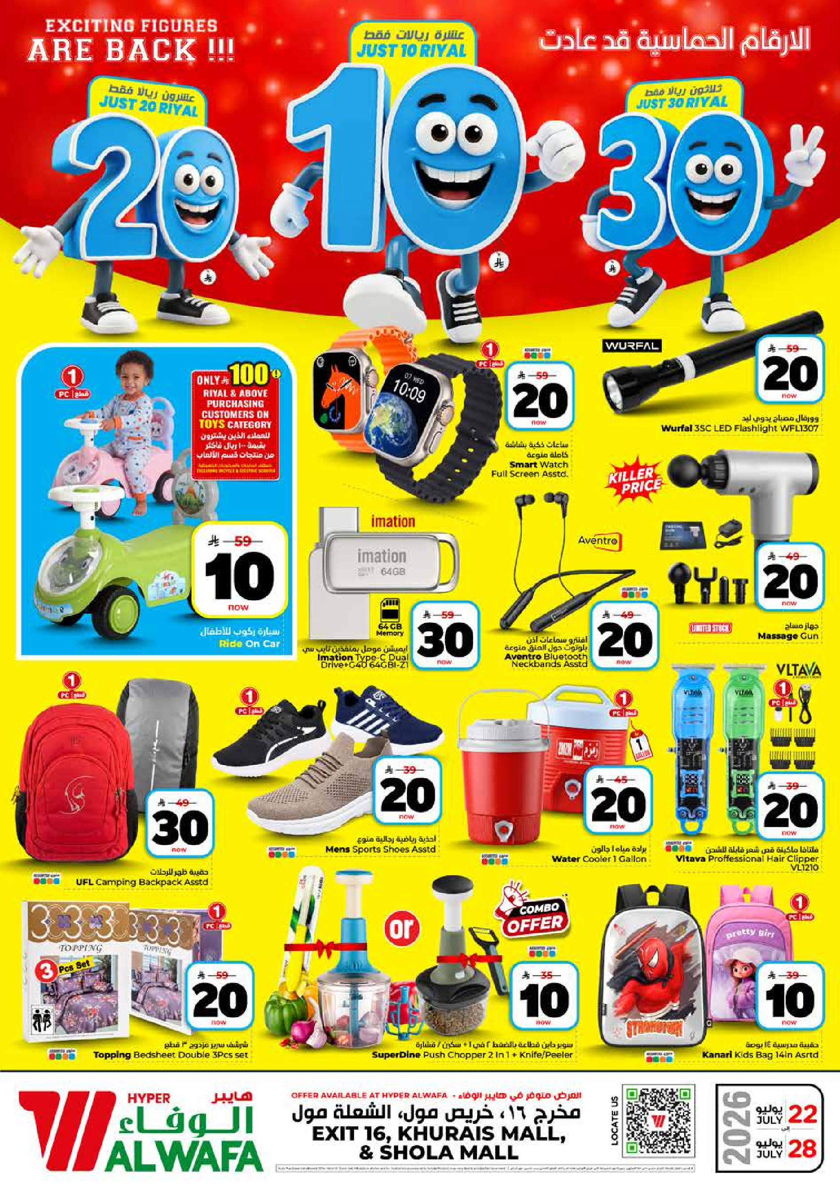 Ofertas de Hipermercado Al Wafa Shola Mall, Khurais Mall de 6 a 12 Safar 1448 AH (22 – 28 julio 2026) Exciting Number Shows - Hipermercado Al Wafa - Arabia Saudita - 22 julio 2026 – 28 julio 2026 - Página 33