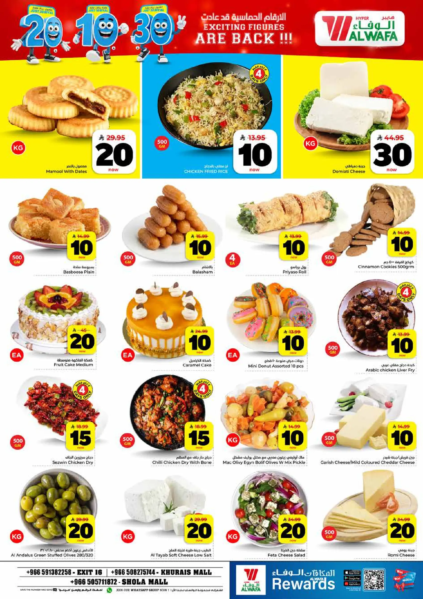 Ofertas de Hipermercado Al Wafa Shola Mall, Khurais Mall de 6 a 12 Safar 1448 AH (22 – 28 julio 2026) Exciting Number Shows - Hipermercado Al Wafa - Arabia Saudita - 22 julio 2026 – 28 julio 2026 - Página 5