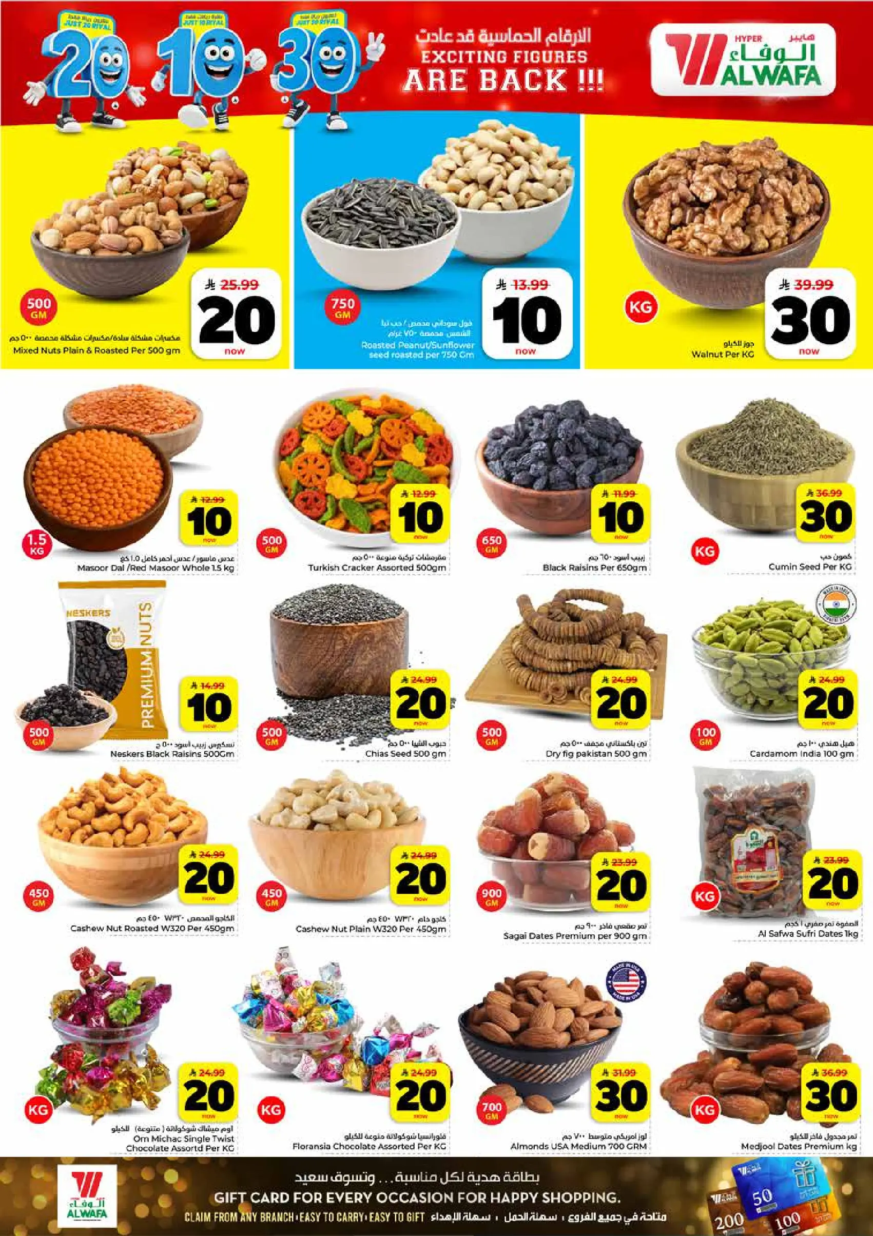 Ofertas de Hipermercado Al Wafa Shola Mall, Khurais Mall de 6 a 12 Safar 1448 AH (22 – 28 julio 2026) Exciting Number Shows - Hipermercado Al Wafa - Arabia Saudita - 22 julio 2026 – 28 julio 2026 - Página 6