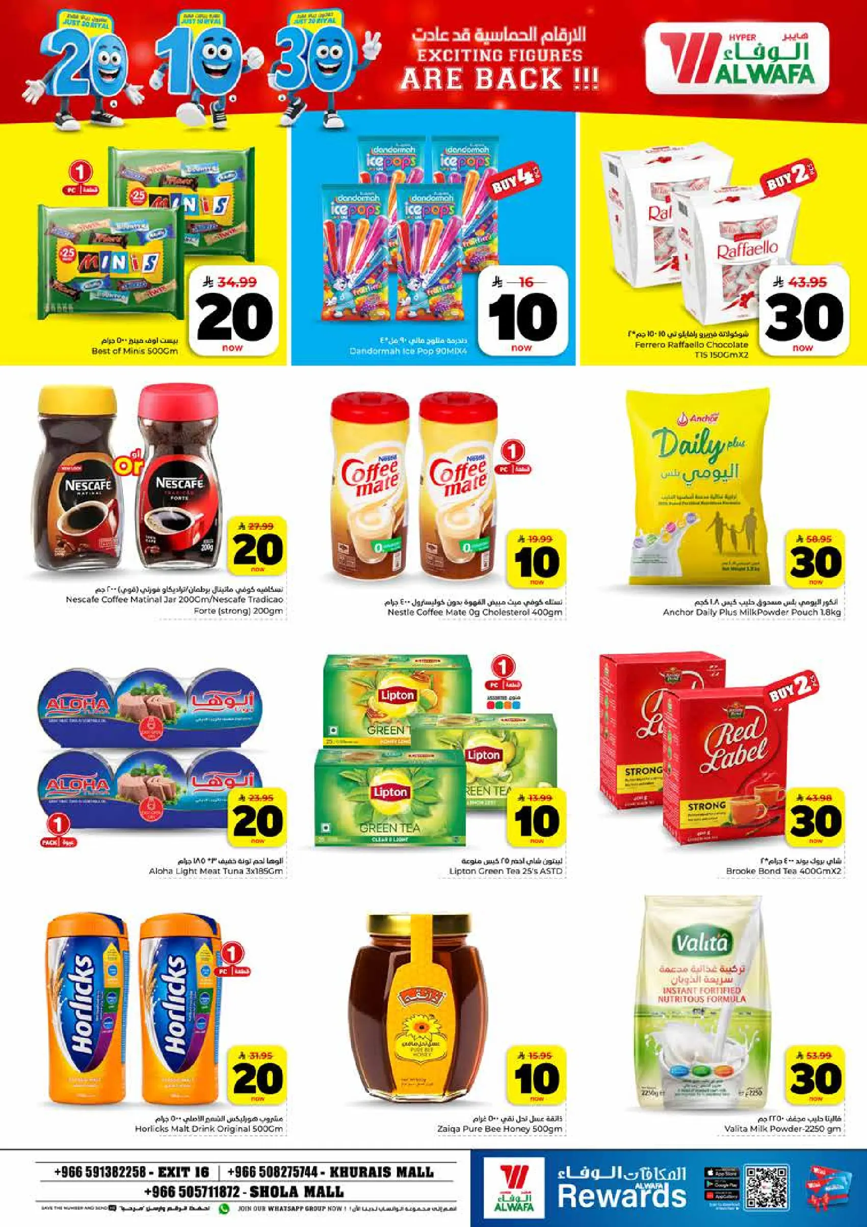 Ofertas de Hipermercado Al Wafa Shola Mall, Khurais Mall de 6 a 12 Safar 1448 AH (22 – 28 julio 2026) Exciting Number Shows - Hipermercado Al Wafa - Arabia Saudita - 22 julio 2026 – 28 julio 2026 - Página 7