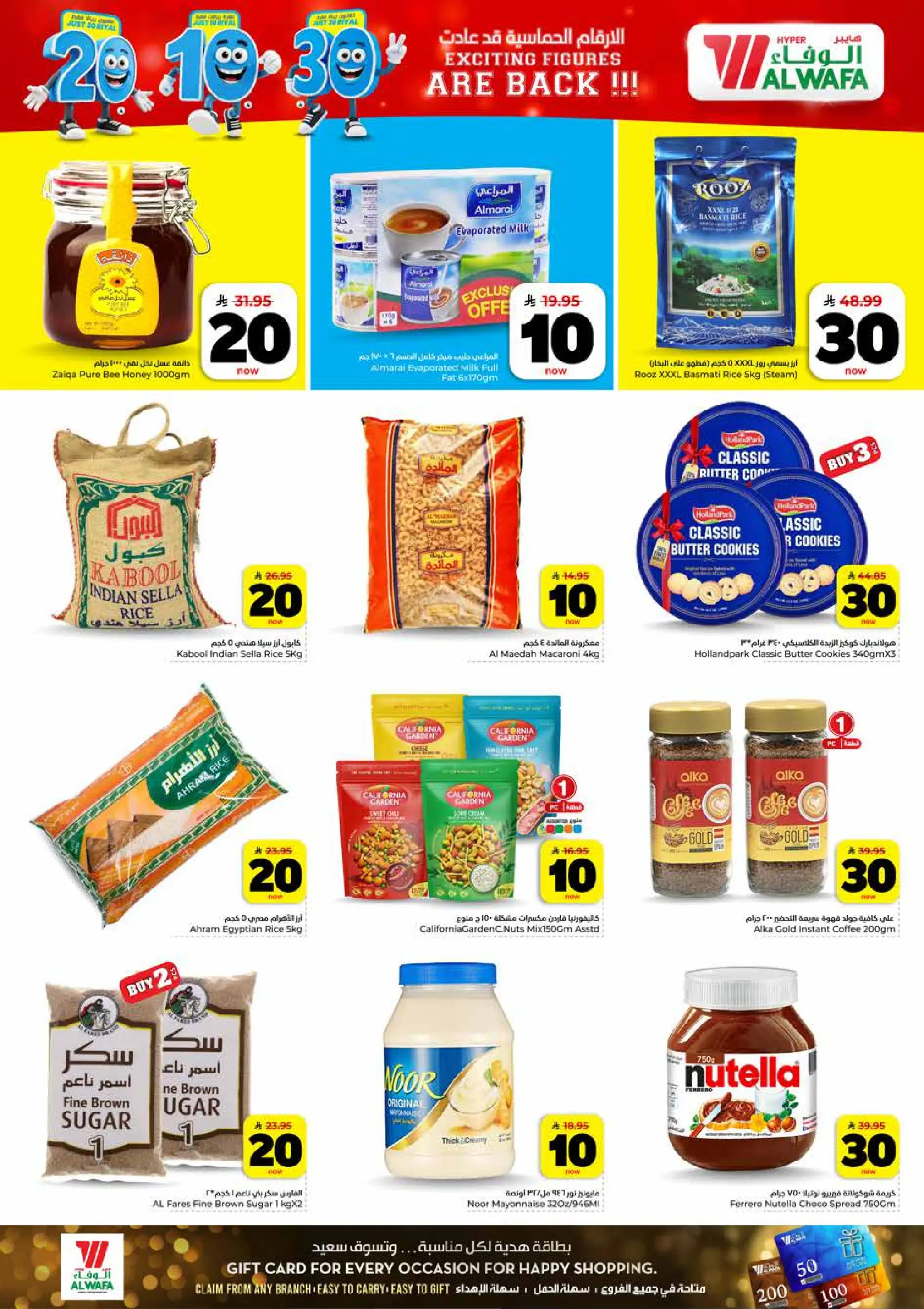 Ofertas de Hipermercado Al Wafa Shola Mall, Khurais Mall de 6 a 12 Safar 1448 AH (22 – 28 julio 2026) Exciting Number Shows - Hipermercado Al Wafa - Arabia Saudita - 22 julio 2026 – 28 julio 2026 - Página 9