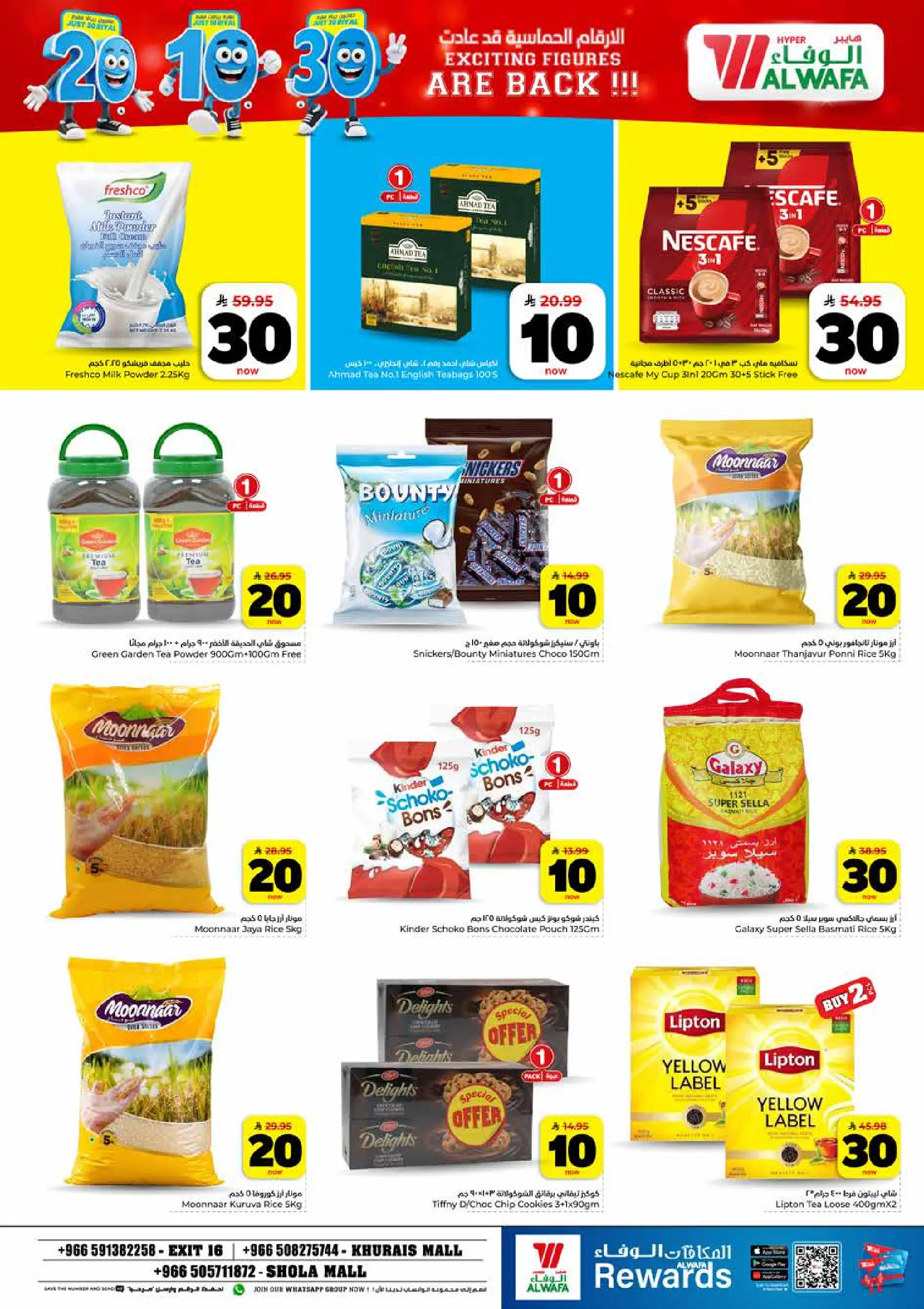 Ofertas de Hipermercado Al Wafa Shola Mall, Khurais Mall de 6 a 12 Safar 1448 AH (22 – 28 julio 2026) Exciting Number Shows - Hipermercado Al Wafa - Arabia Saudita - 22 julio 2026 – 28 julio 2026 - Página 10
