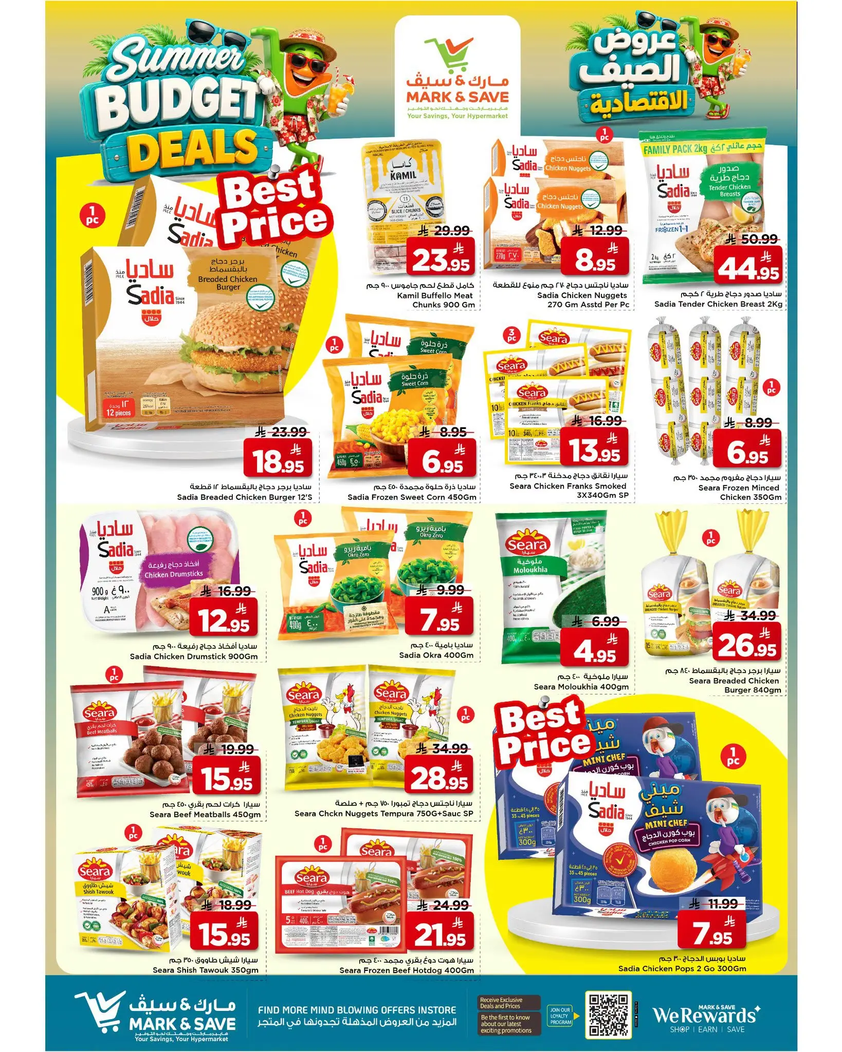 Ofertas de Mark & Save Khobar de 6 a 12 Safar 1448 AH (22 – 28 julio 2026) Ofertas económicas de verano - Mark & Save - Arabia Saudita - 22 julio 2026 – 28 julio 2026 - Página 2