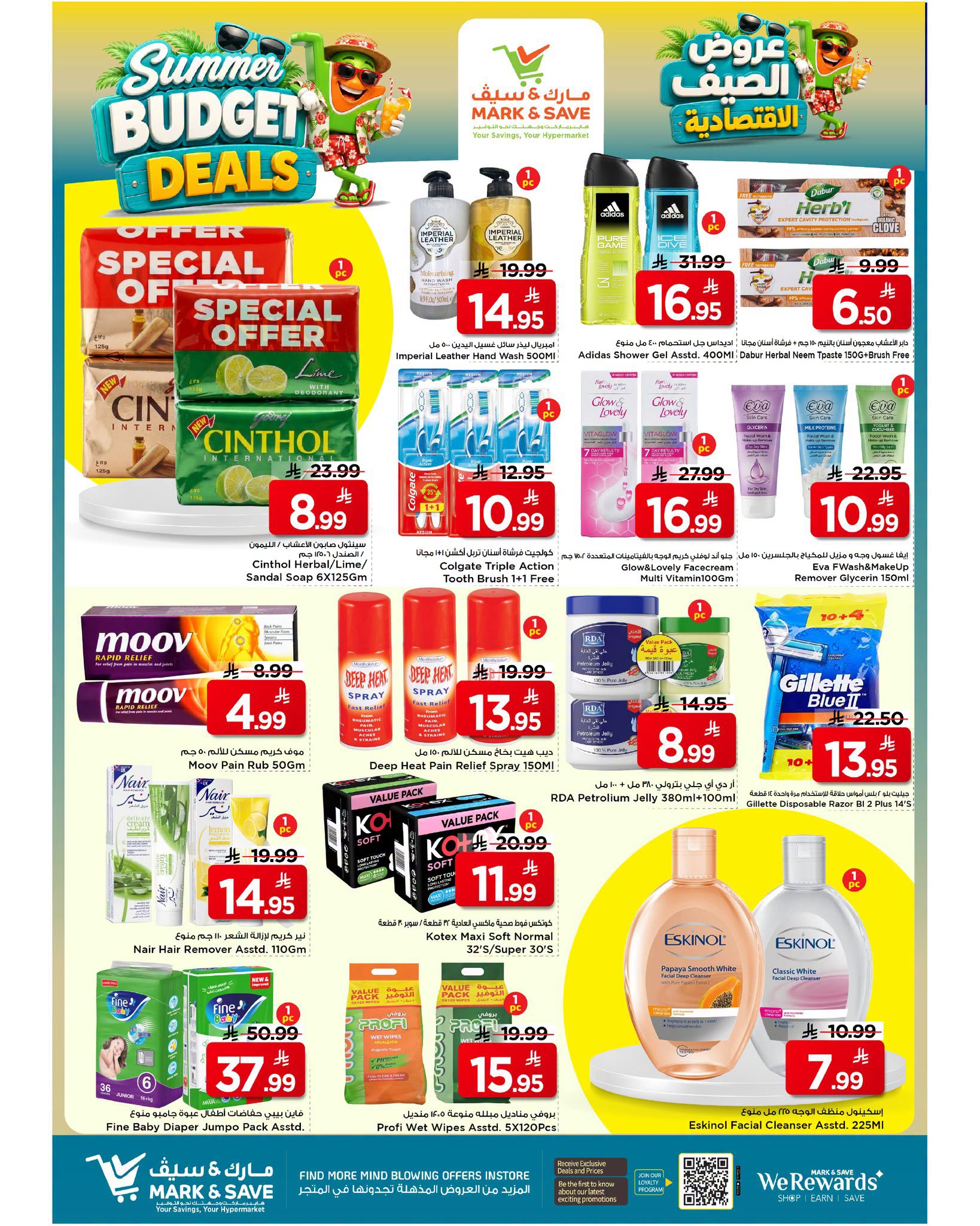 Ofertas de Mark & Save Khobar de 6 a 12 Safar 1448 AH (22 – 28 julio 2026) Ofertas económicas de verano - Mark & Save - Arabia Saudita - 22 julio 2026 – 28 julio 2026 - Página 10