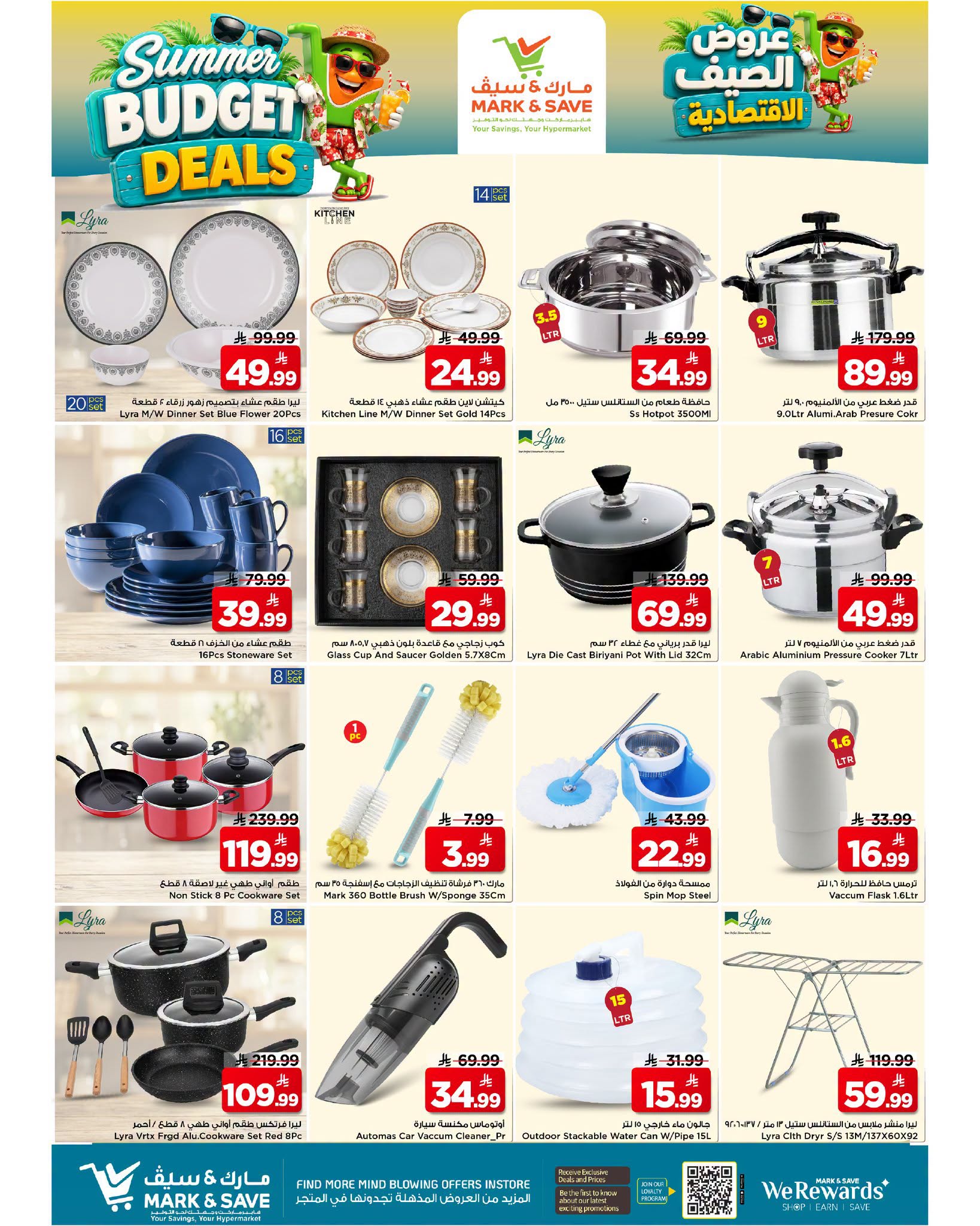 Ofertas de Mark & Save Khobar de 6 a 12 Safar 1448 AH (22 – 28 julio 2026) Ofertas económicas de verano - Mark & Save - Arabia Saudita - 22 julio 2026 – 28 julio 2026 - Página 15