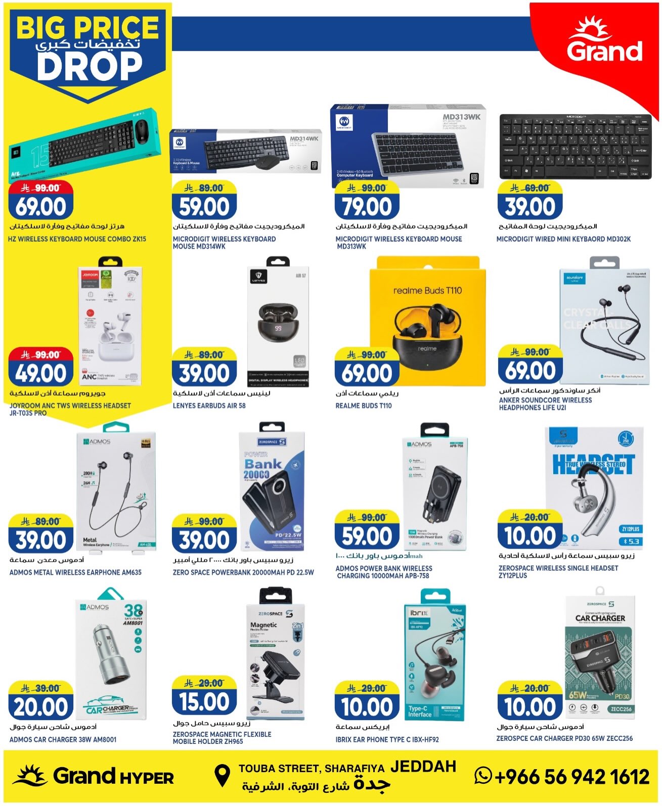 Ofertas de Grand hipermercado Jeddah de 6 a 12 Safar 1448 AH (22 – 28 julio 2026) Grandes descuentos - Grand hipermercado - Arabia Saudita - 22 julio 2026 – 28 julio 2026 - Página 15