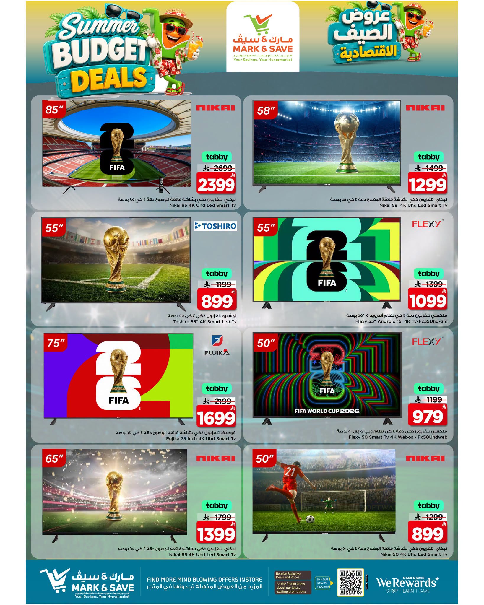 Ofertas de Mark & Save Khurais de 6 a 12 Safar 1448 AH (22 – 28 julio 2026) Ofertas económicas de verano - Mark & Save - Arabia Saudita - 22 julio 2026 – 28 julio 2026 - Página 17
