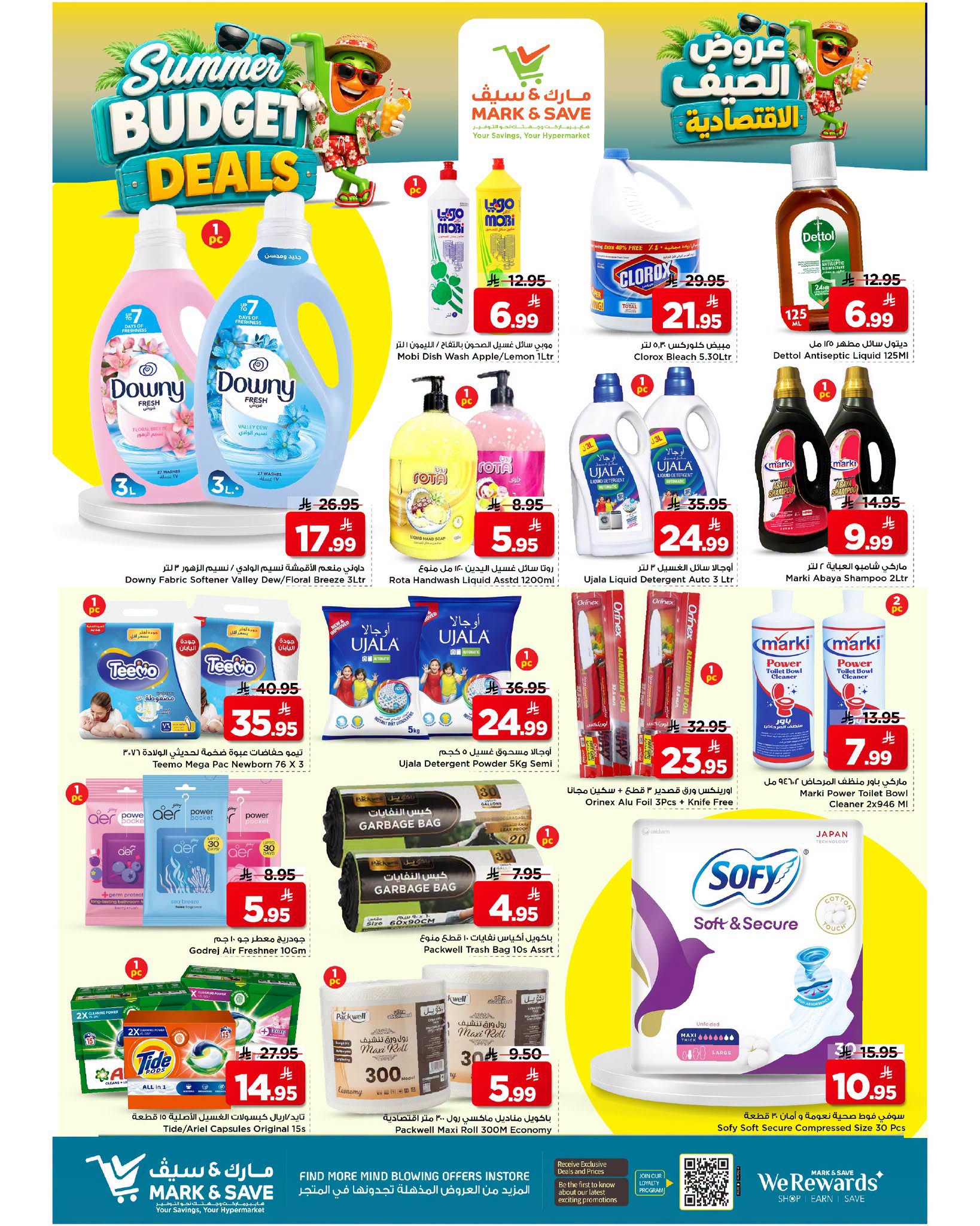 Ofertas de Mark & Save Khurais de 6 a 12 Safar 1448 AH (22 – 28 julio 2026) Ofertas económicas de verano - Mark & Save - Arabia Saudita - 22 julio 2026 – 28 julio 2026 - Página 6