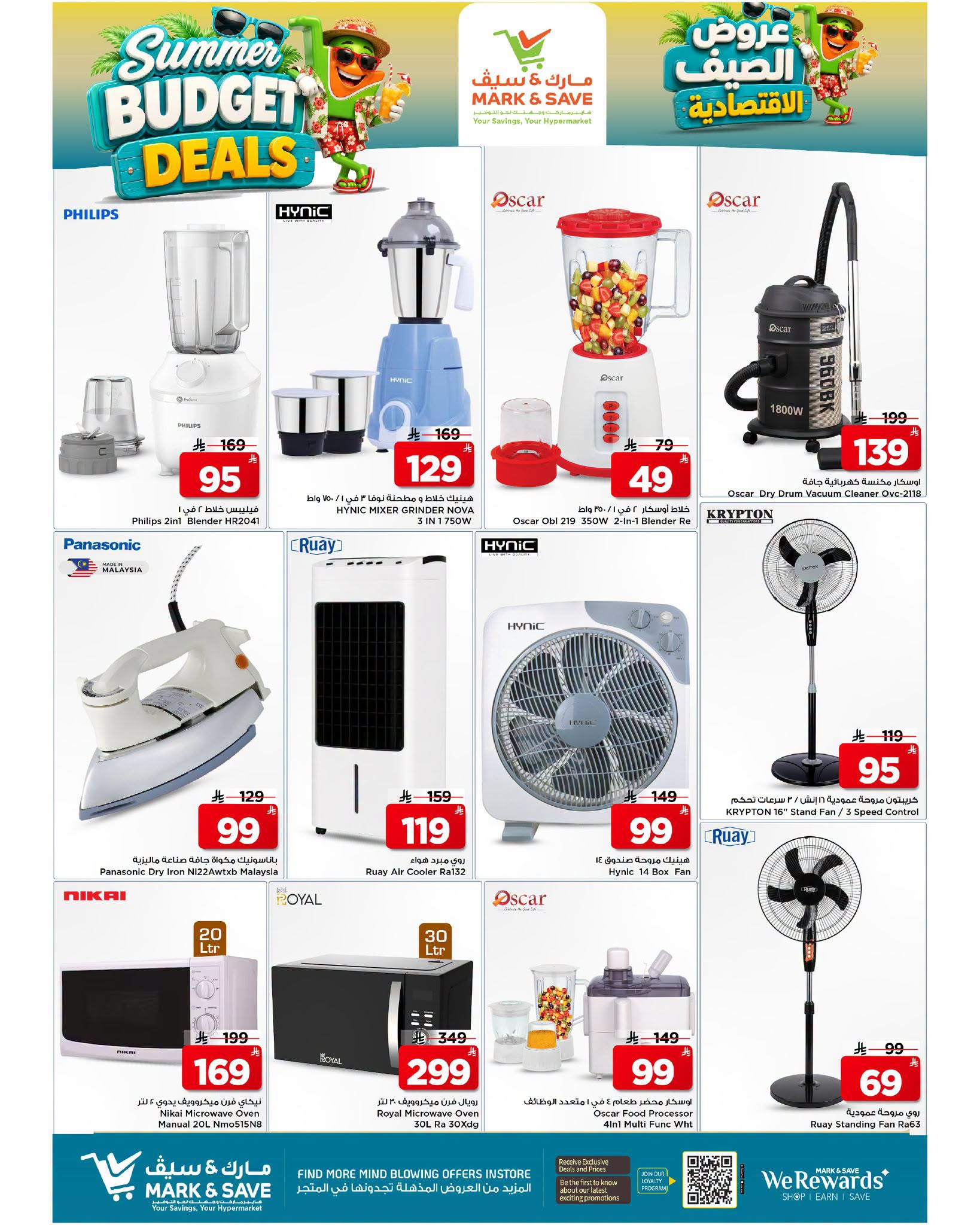 Ofertas de Mark & Save Khurais de 6 a 12 Safar 1448 AH (22 – 28 julio 2026) Ofertas económicas de verano - Mark & Save - Arabia Saudita - 22 julio 2026 – 28 julio 2026 - Página 9