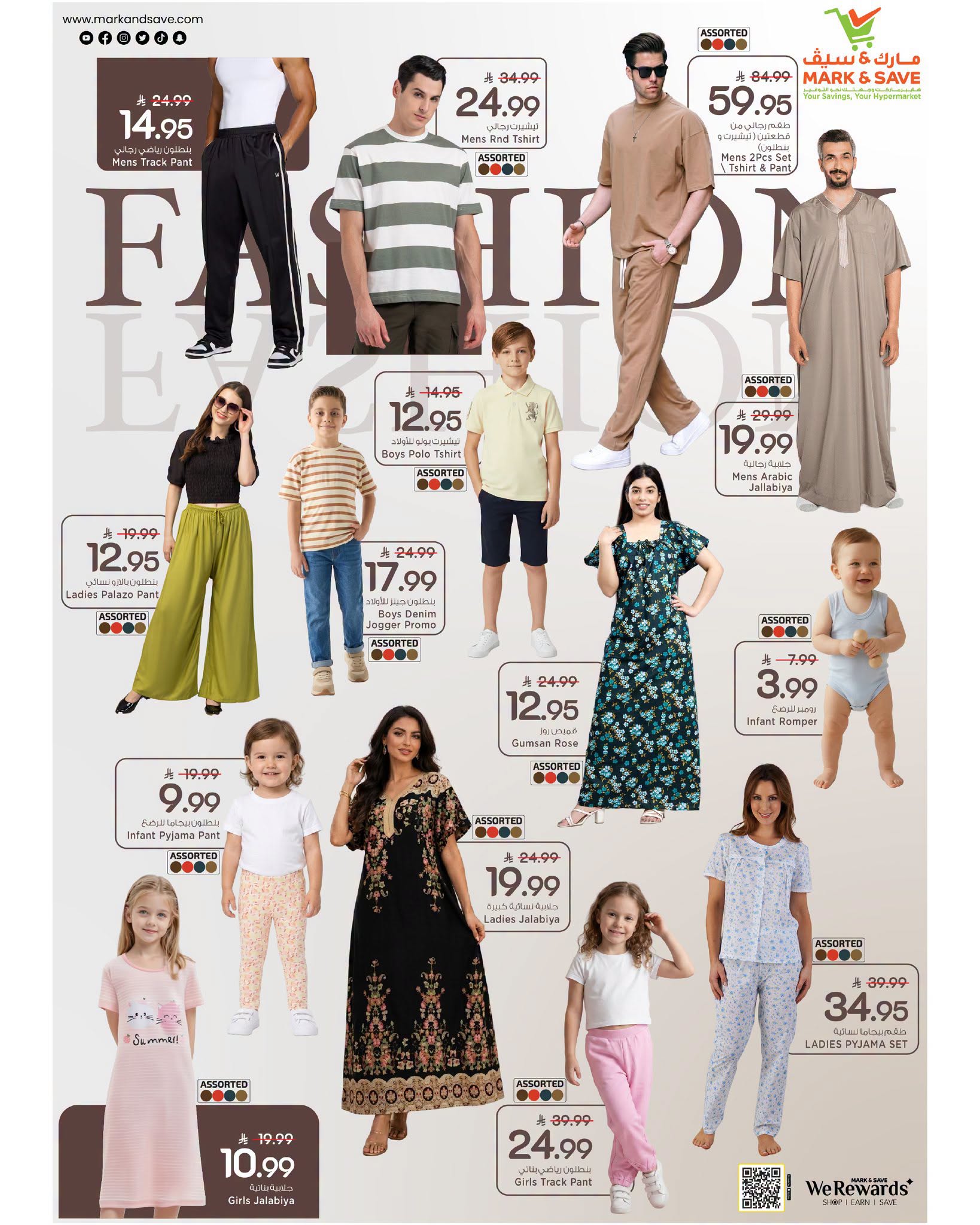 Ofertas de Mark & Save Khurais de 6 a 12 Safar 1448 AH (22 – 28 julio 2026) Ofertas económicas de verano - Mark & Save - Arabia Saudita - 22 julio 2026 – 28 julio 2026 - Página 8