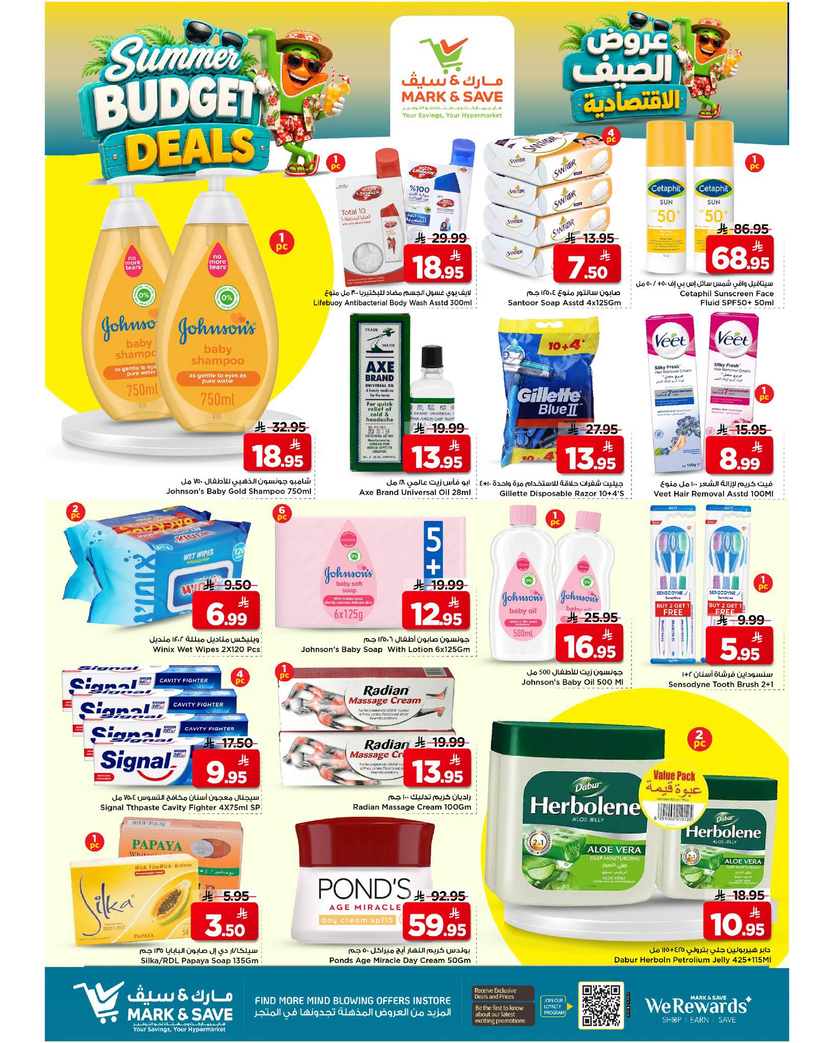 Ofertas de Mark & Save Khurais de 6 a 12 Safar 1448 AH (22 – 28 julio 2026) Ofertas económicas de verano - Mark & Save - Arabia Saudita - 22 julio 2026 – 28 julio 2026 - Página 5