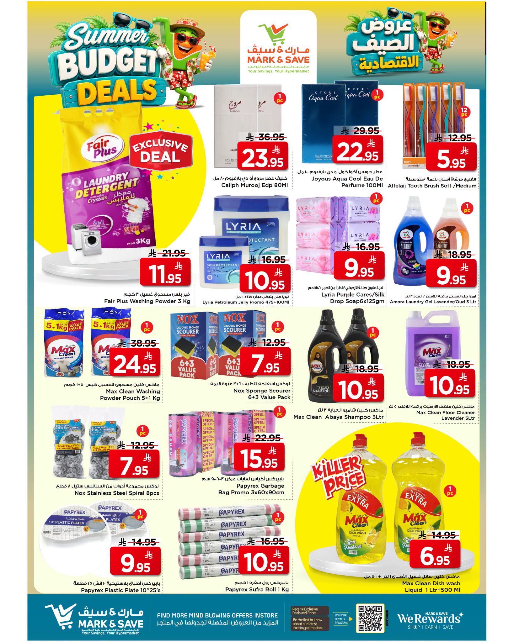 Ofertas de Mark & Save Khurais de 6 a 12 Safar 1448 AH (22 – 28 julio 2026) Ofertas económicas de verano - Mark & Save - Arabia Saudita - 22 julio 2026 – 28 julio 2026 - Página 10