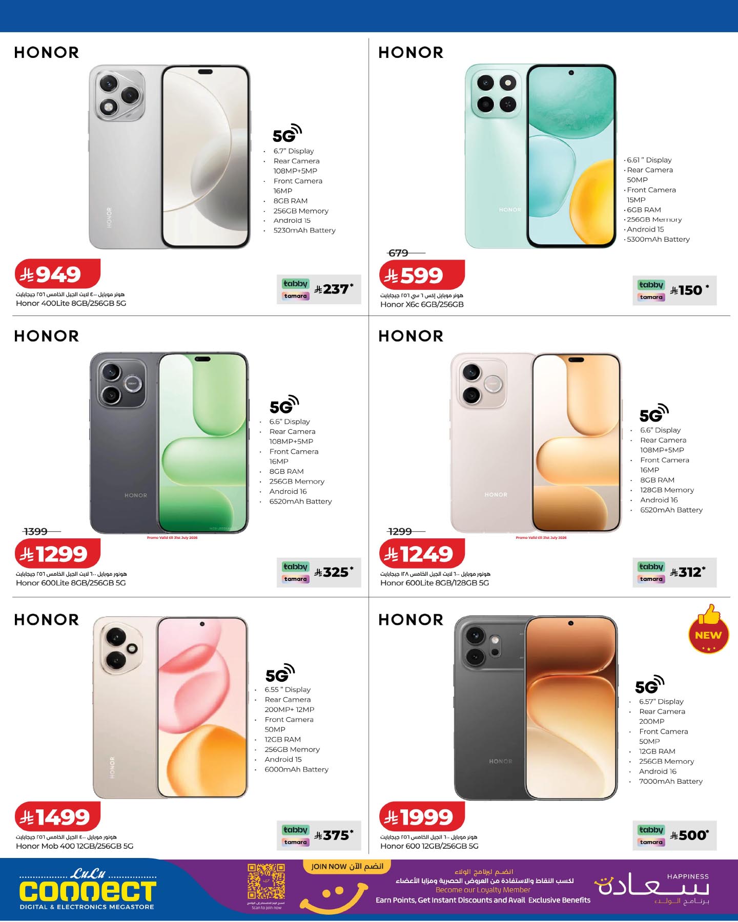 Ofertas de Lulu Arabia Saudita de 6 a 19 Safar 1448 AH (22 julio – 4 agosto 2026) DIGI SAVERS - Lulu - Arabia Saudita - 22 julio 2026 – 4 agosto 2026 - Página 9